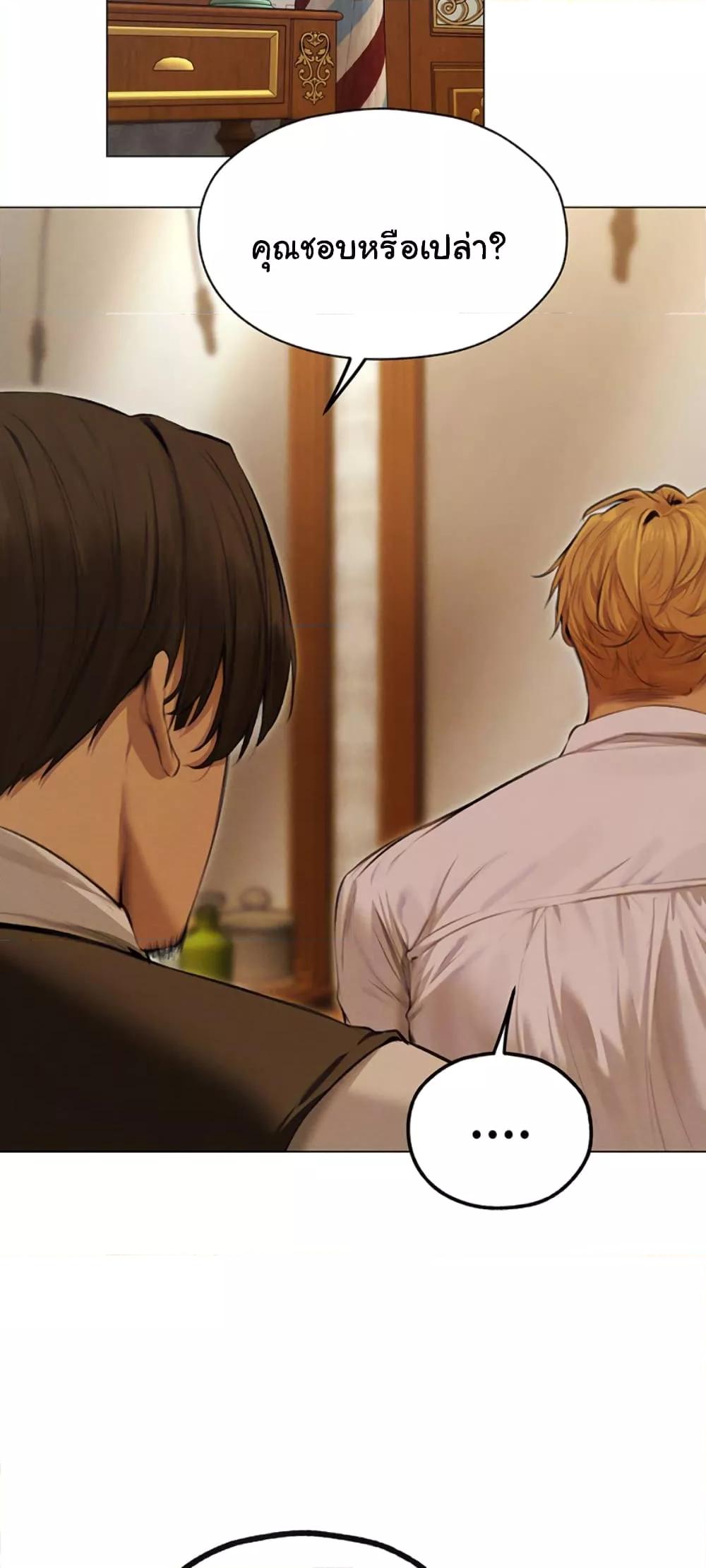 Milf Hunting in Another World – Milf Hunting in Another World – ตอนที่ 56 หน้า 2