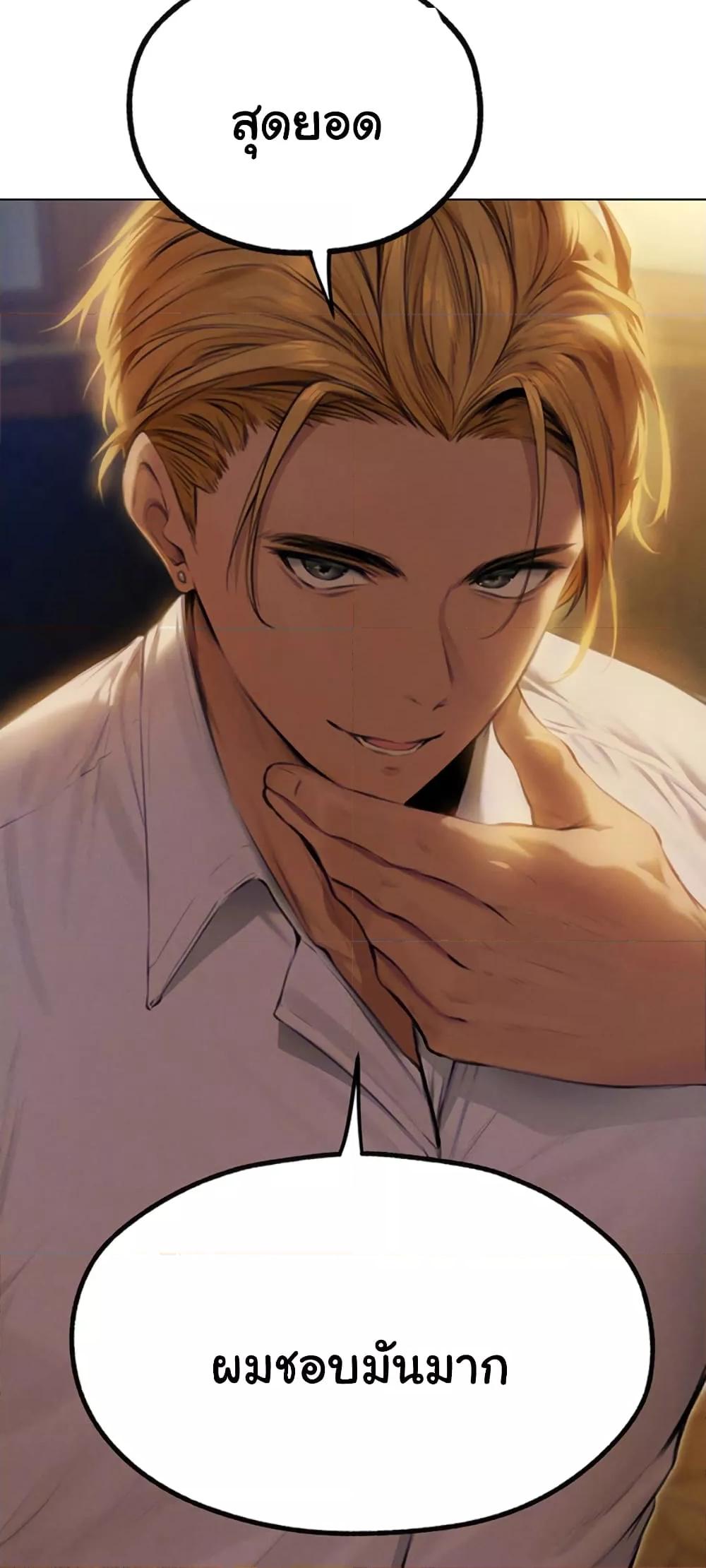 Milf Hunting in Another World – Milf Hunting in Another World – ตอนที่ 56 หน้า 3