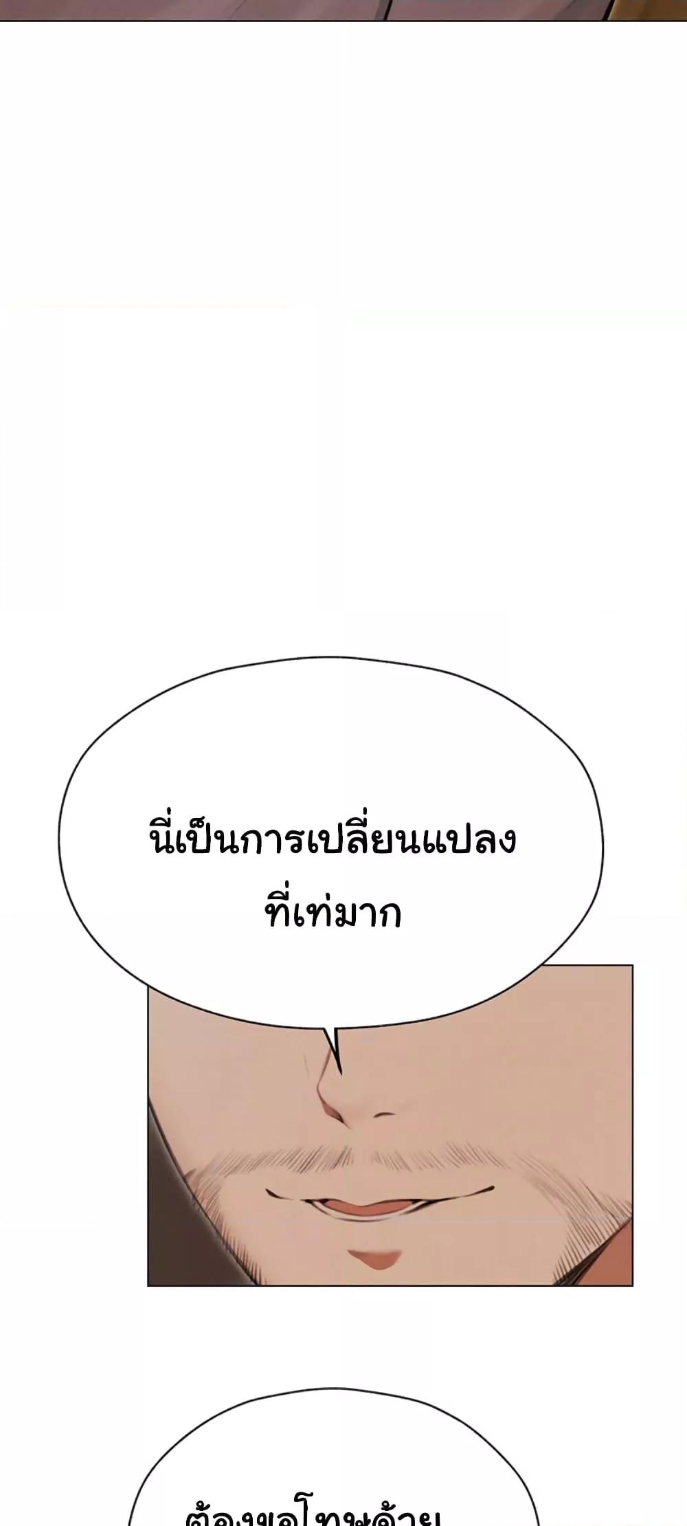 Milf Hunting in Another World – Milf Hunting in Another World – ตอนที่ 56 หน้า 4