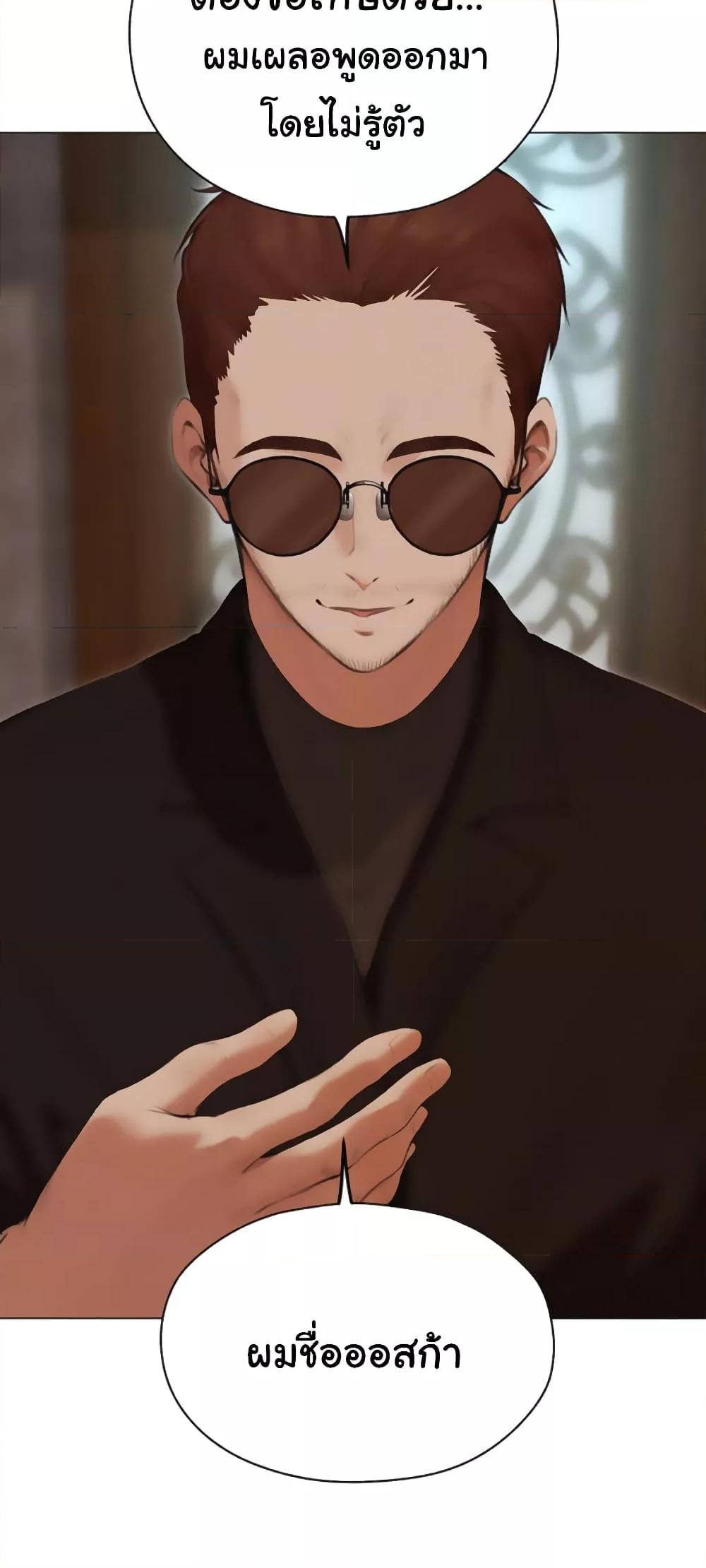 Milf Hunting in Another World – Milf Hunting in Another World – ตอนที่ 56 หน้า 5