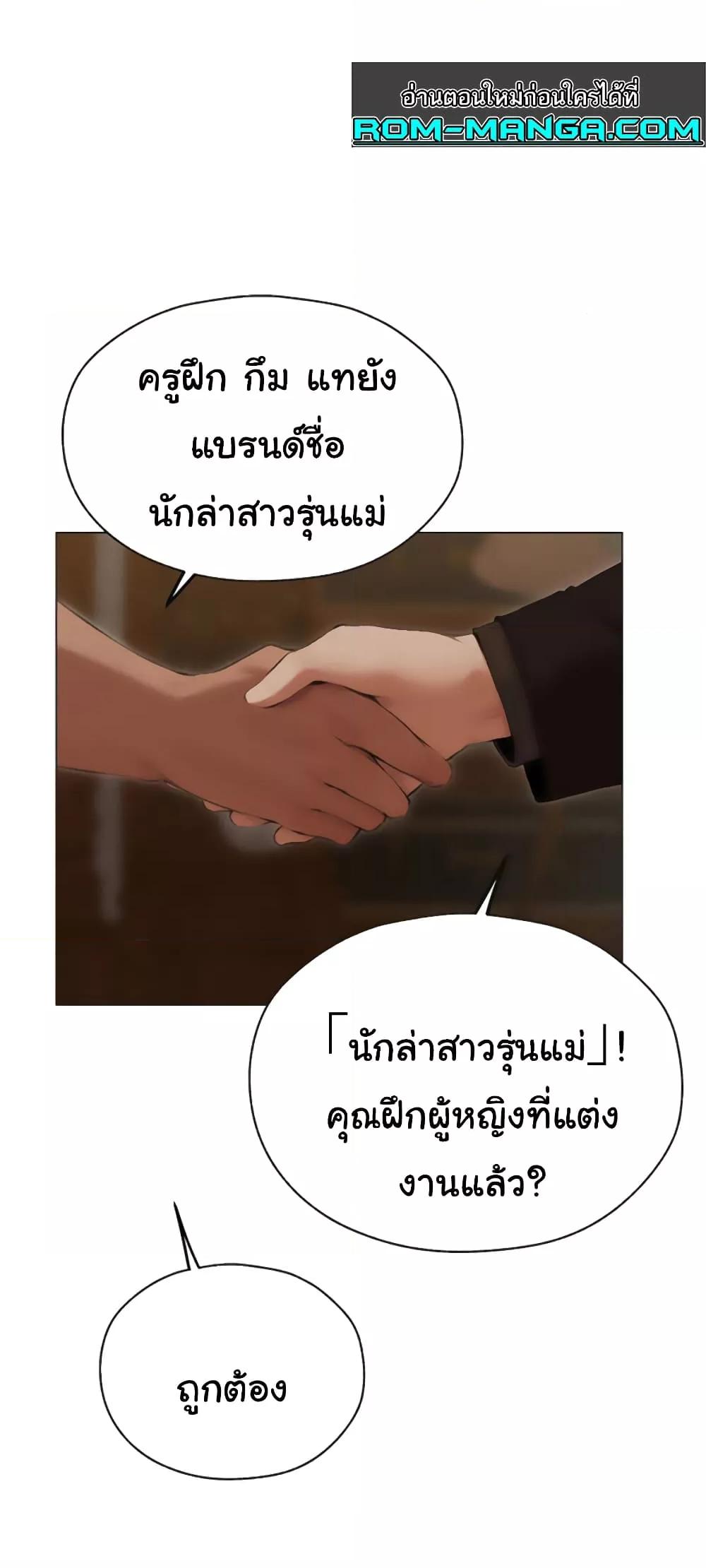 Milf Hunting in Another World – Milf Hunting in Another World – ตอนที่ 56 หน้า 6