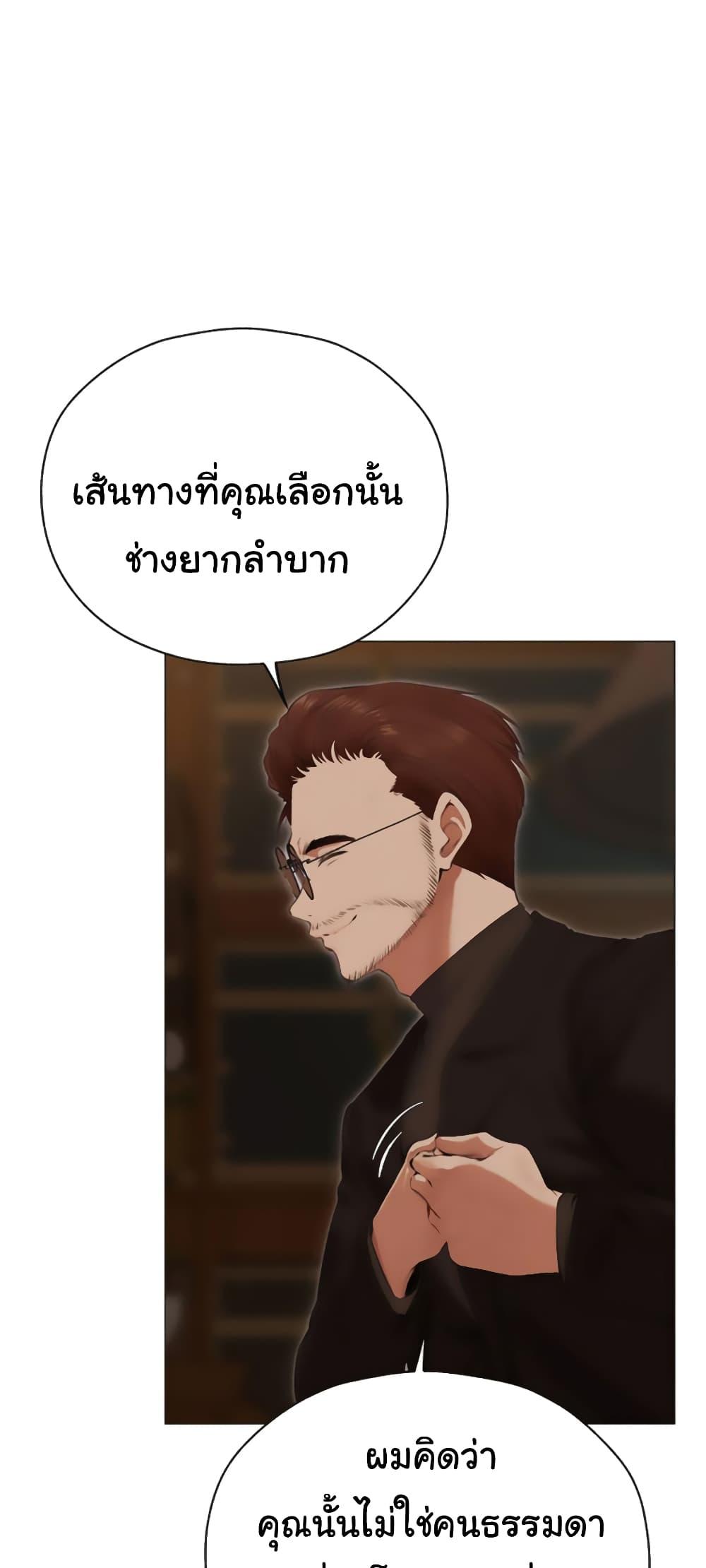 Milf Hunting in Another World – Milf Hunting in Another World – ตอนที่ 56 หน้า 7