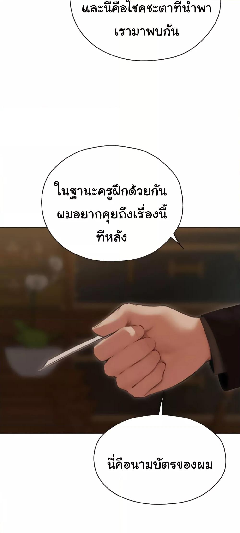 Milf Hunting in Another World – Milf Hunting in Another World – ตอนที่ 56 หน้า 8