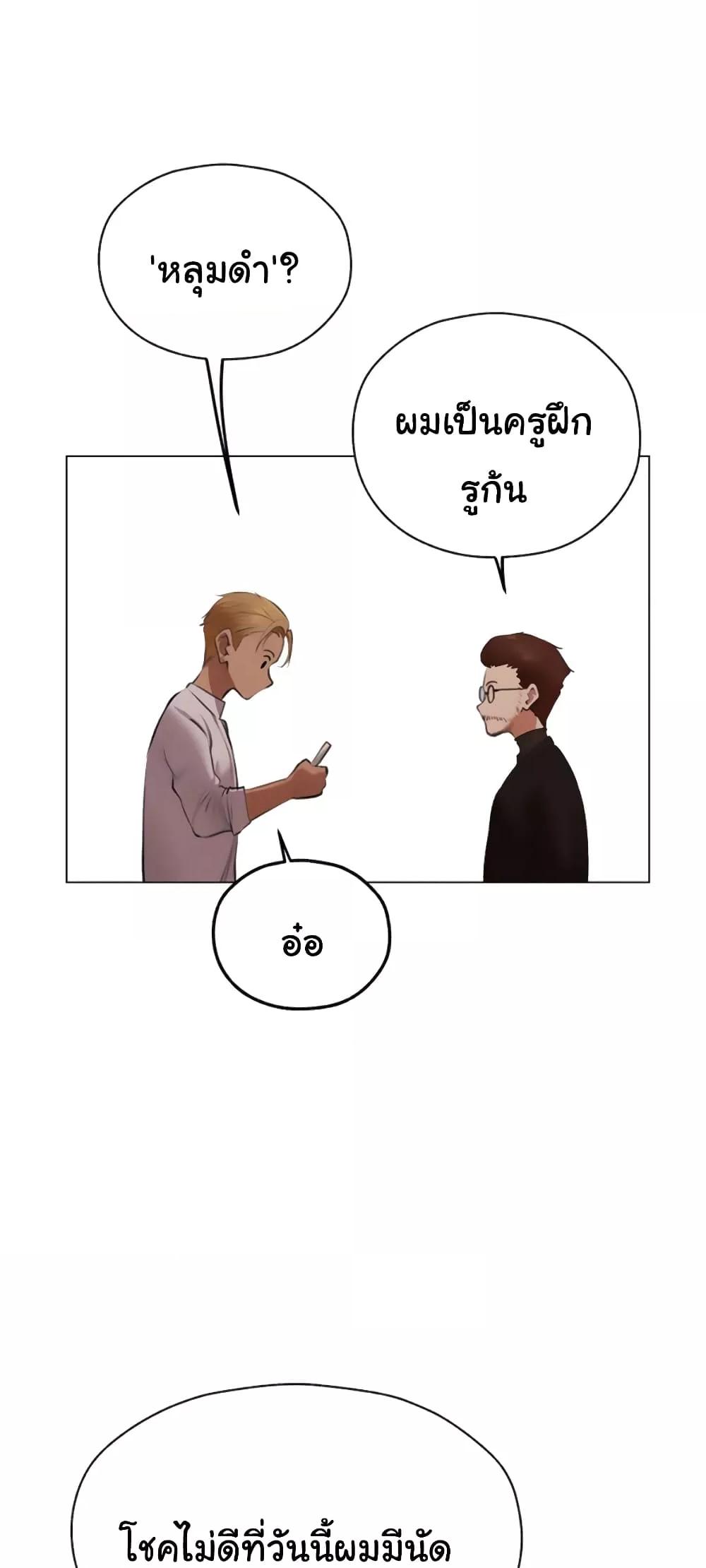 Milf Hunting in Another World – Milf Hunting in Another World – ตอนที่ 56 หน้า 9