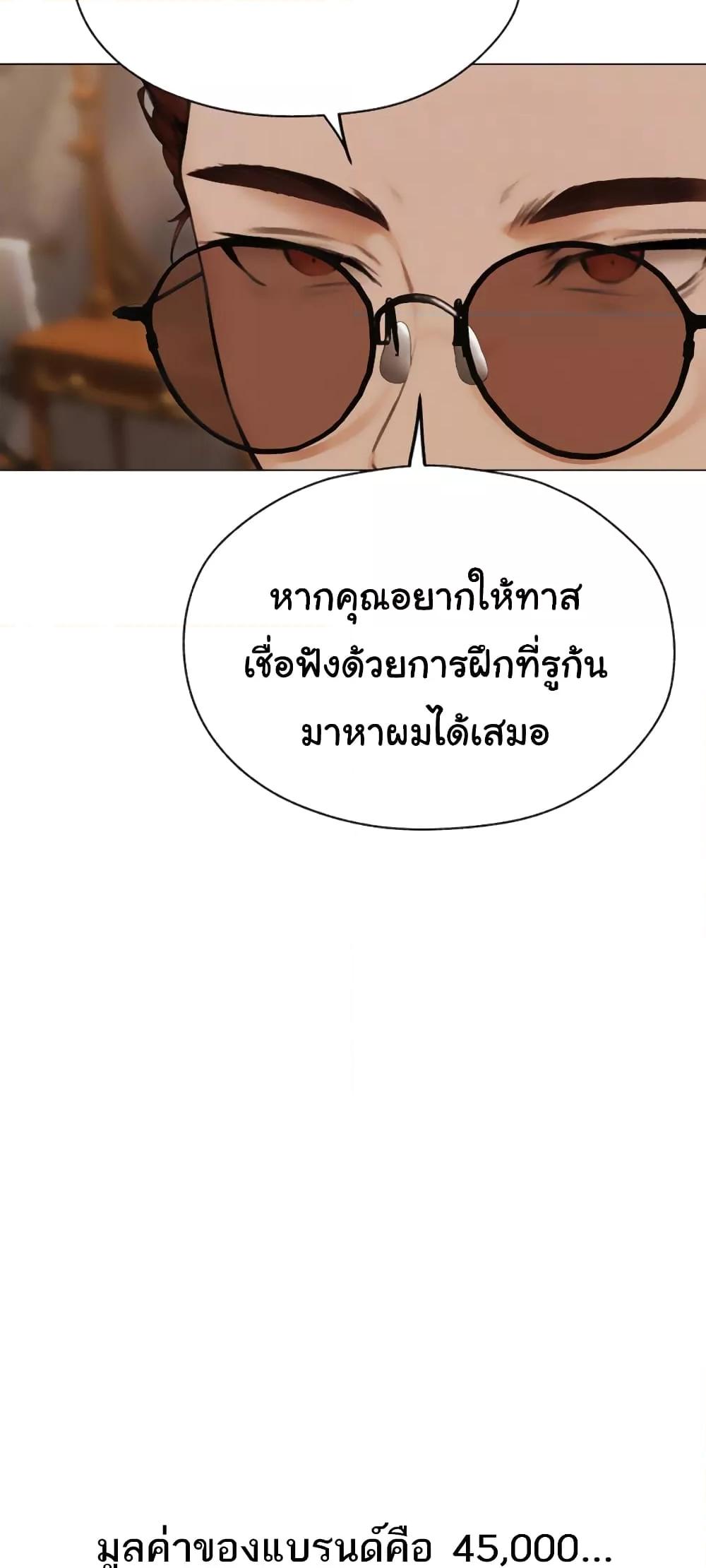 Milf Hunting in Another World – Milf Hunting in Another World – ตอนที่ 56 หน้า 10