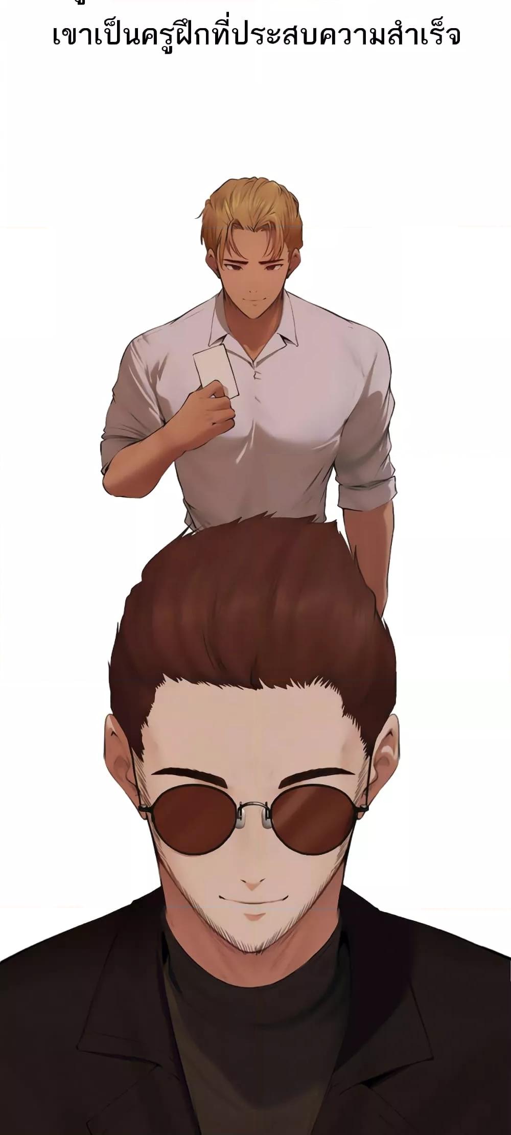 Milf Hunting in Another World – Milf Hunting in Another World – ตอนที่ 56 หน้า 11