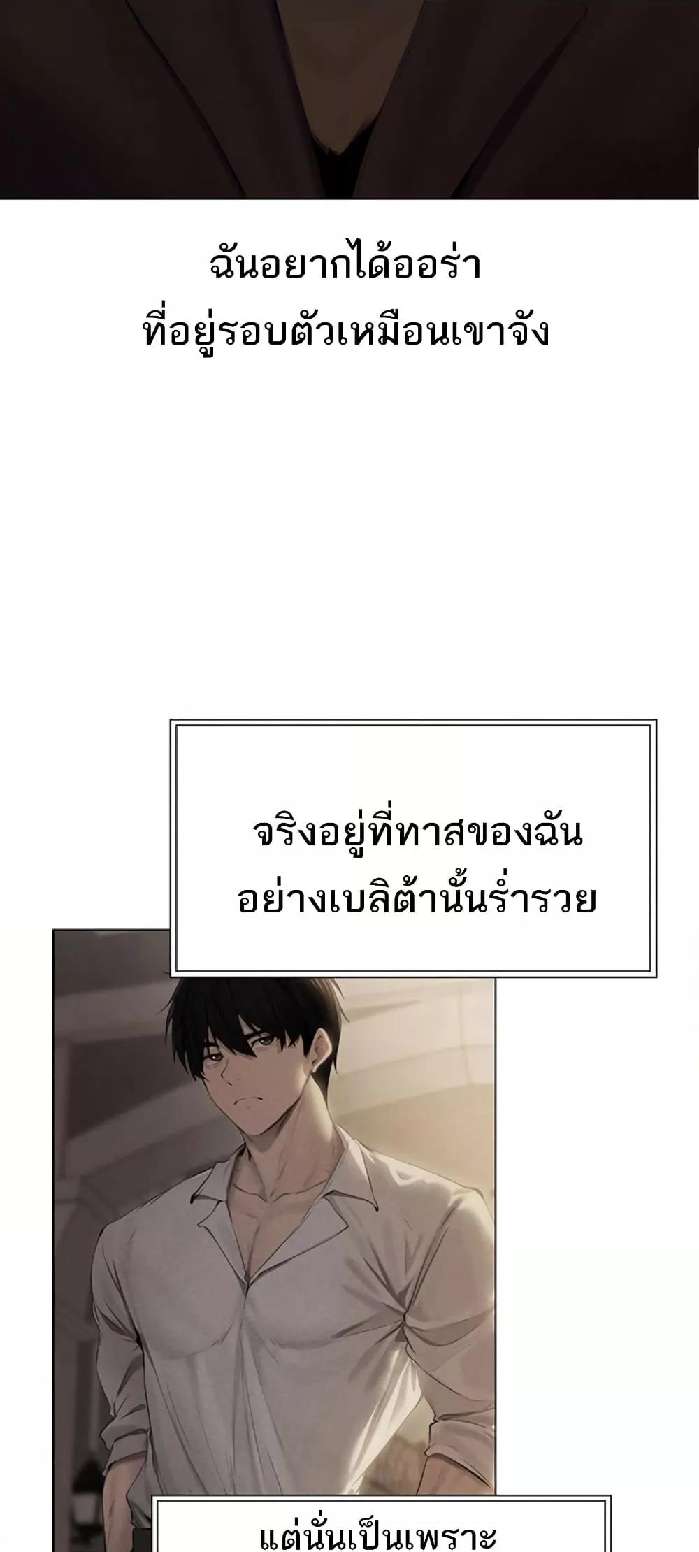 Milf Hunting in Another World – Milf Hunting in Another World – ตอนที่ 56 หน้า 12