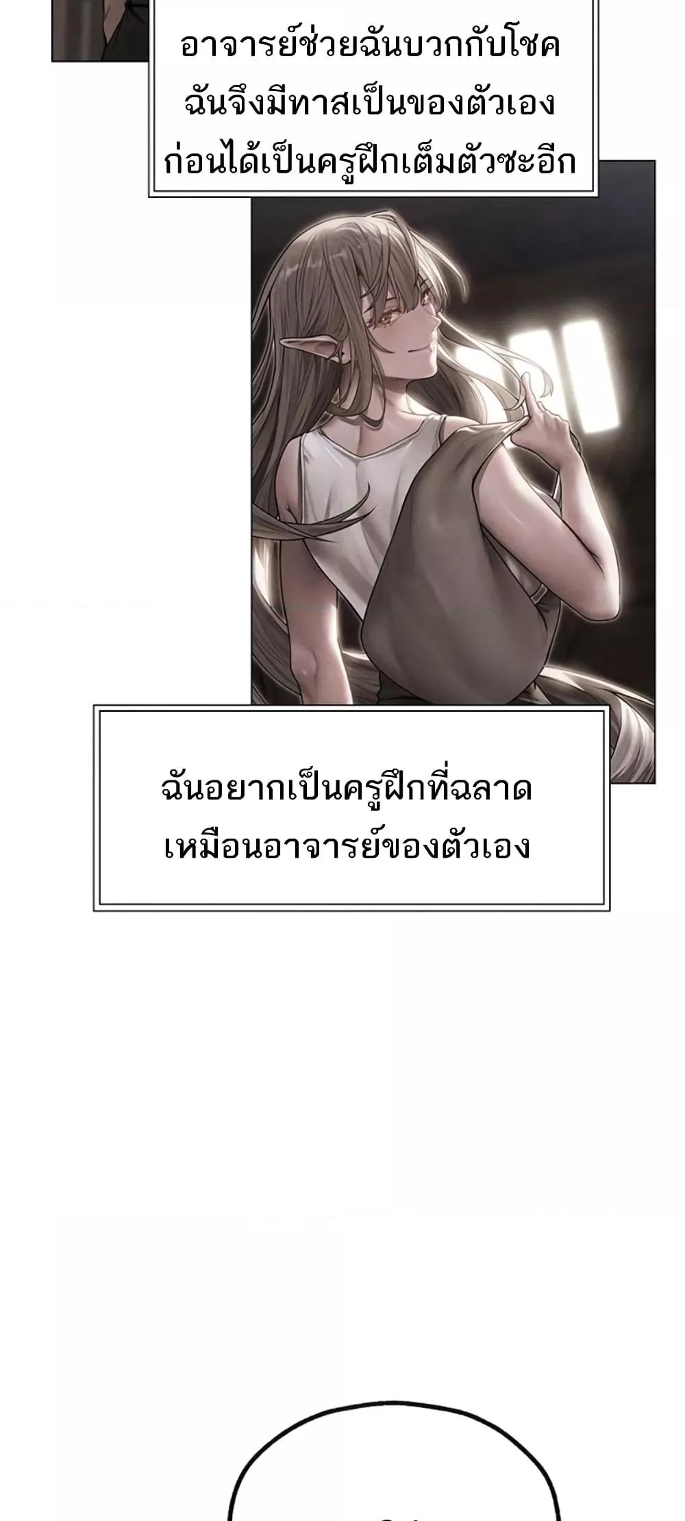 Milf Hunting in Another World – Milf Hunting in Another World – ตอนที่ 56 หน้า 13