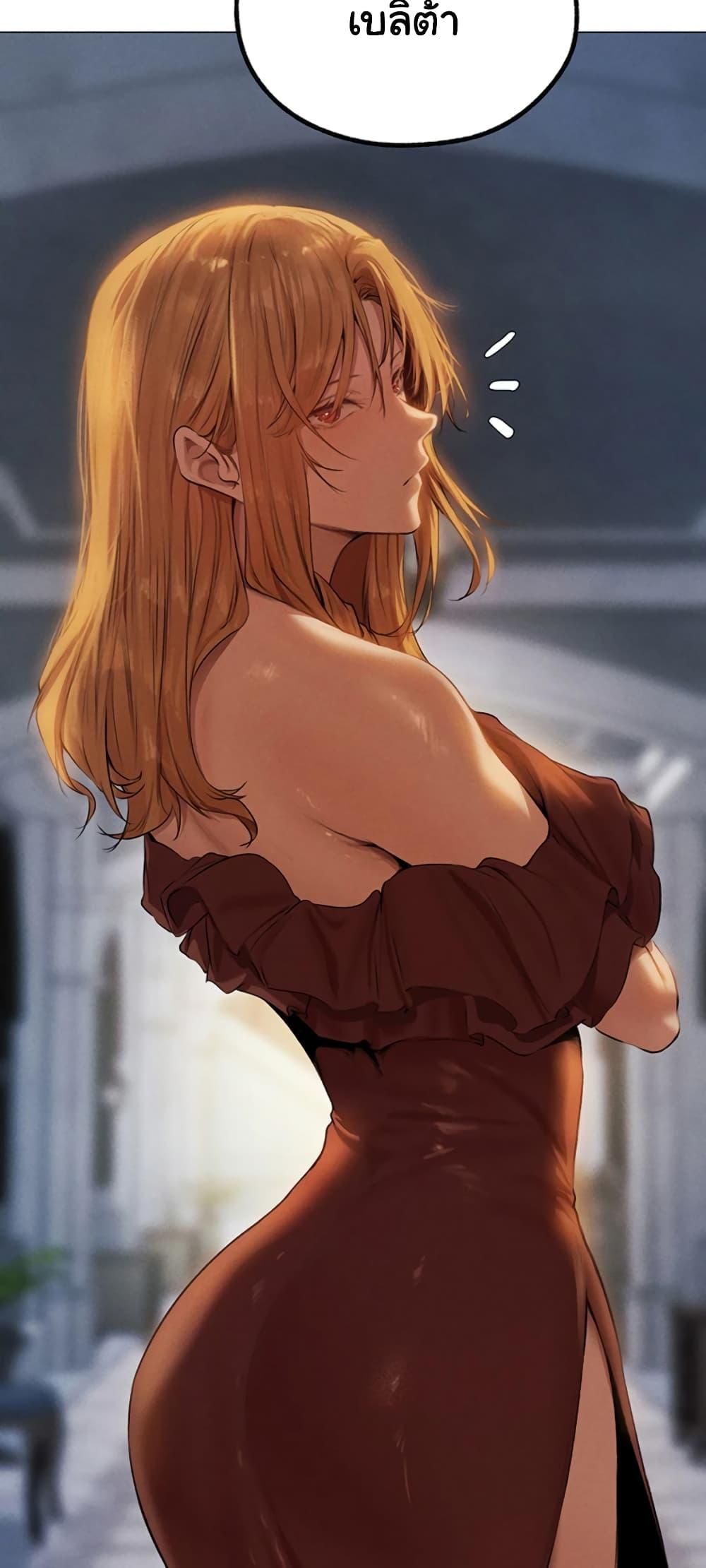 Milf Hunting in Another World – Milf Hunting in Another World – ตอนที่ 56 หน้า 14