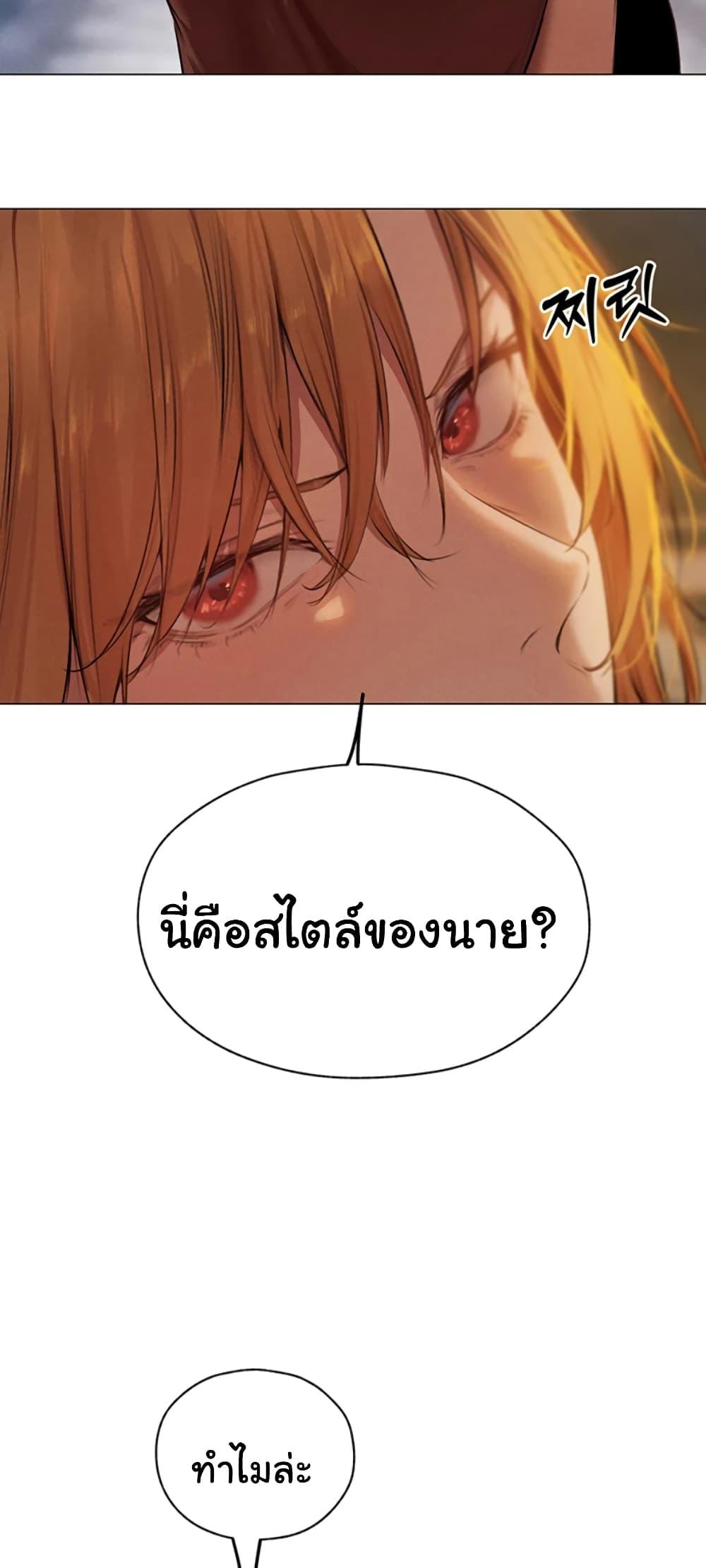 Milf Hunting in Another World – Milf Hunting in Another World – ตอนที่ 56 หน้า 15