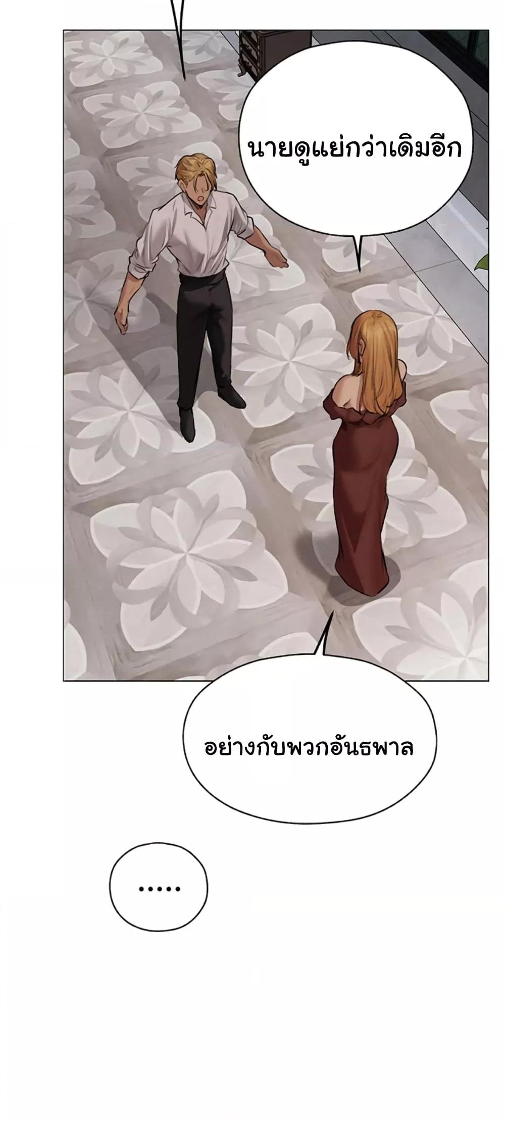Milf Hunting in Another World – Milf Hunting in Another World – ตอนที่ 56 หน้า 16