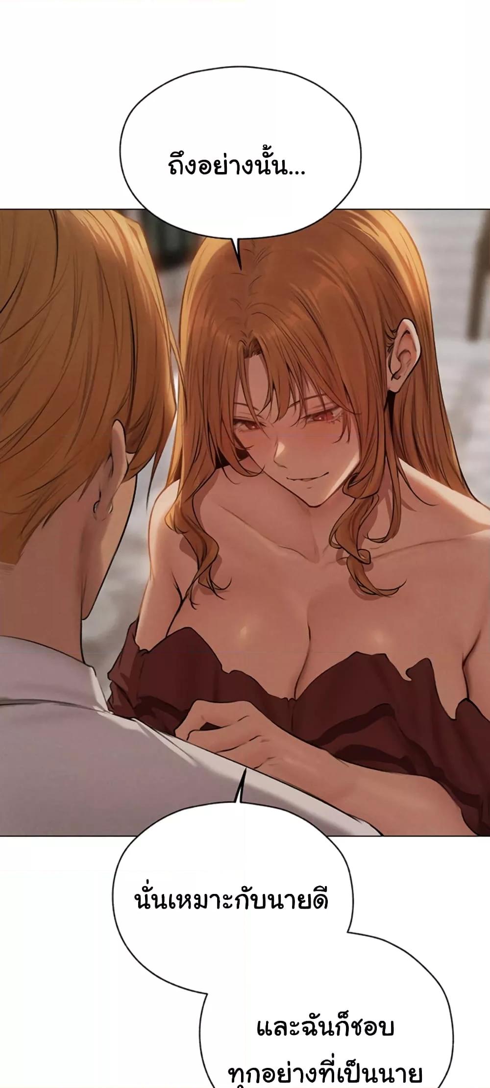 Milf Hunting in Another World – Milf Hunting in Another World – ตอนที่ 56 หน้า 17
