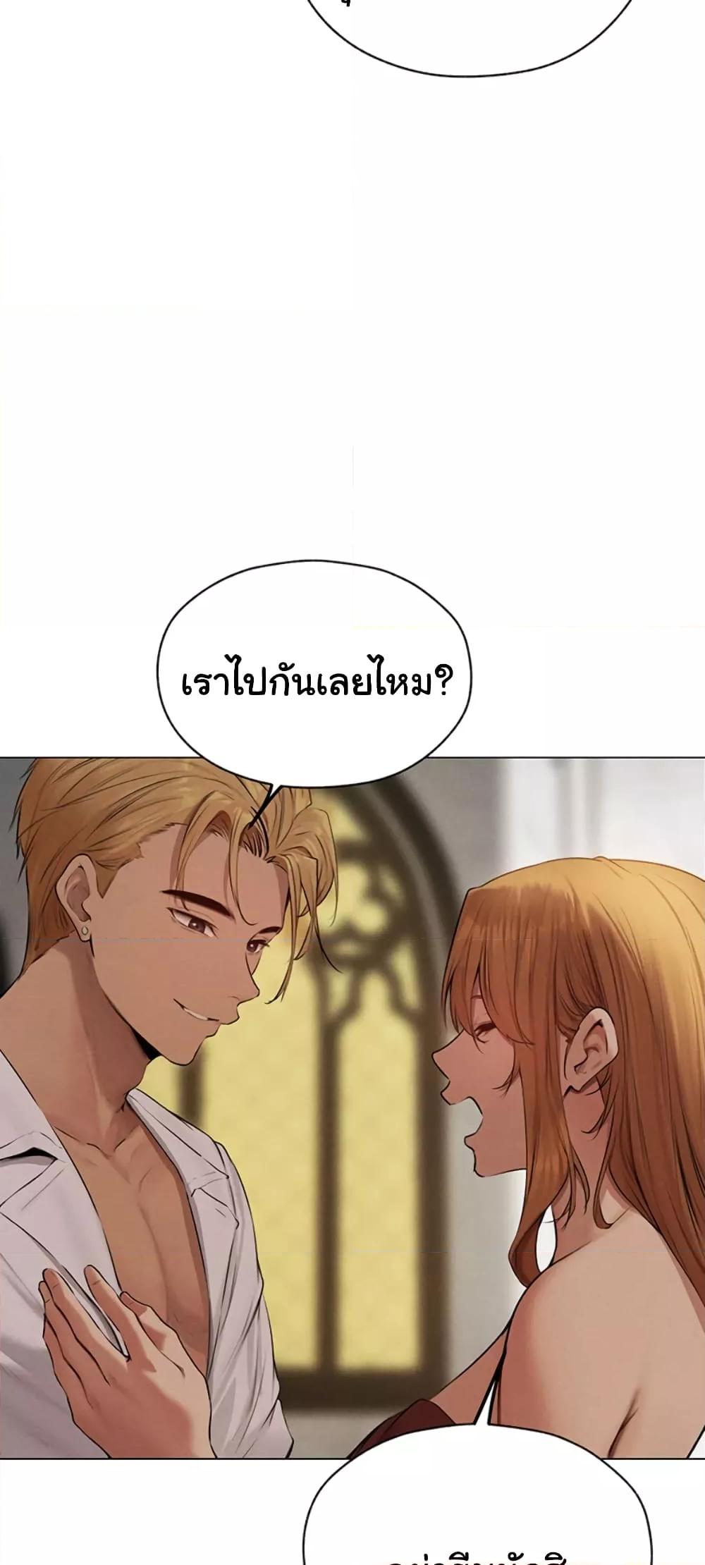Milf Hunting in Another World – Milf Hunting in Another World – ตอนที่ 56 หน้า 18