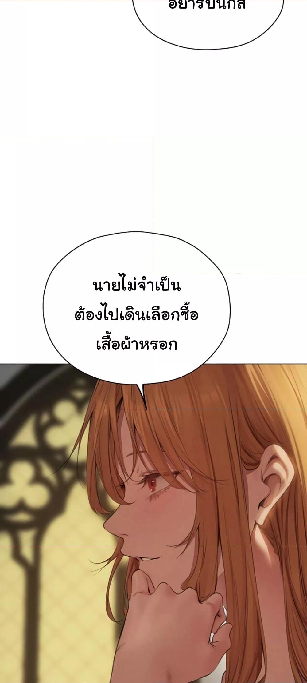 Milf Hunting in Another World – Milf Hunting in Another World – ตอนที่ 56 หน้า 19