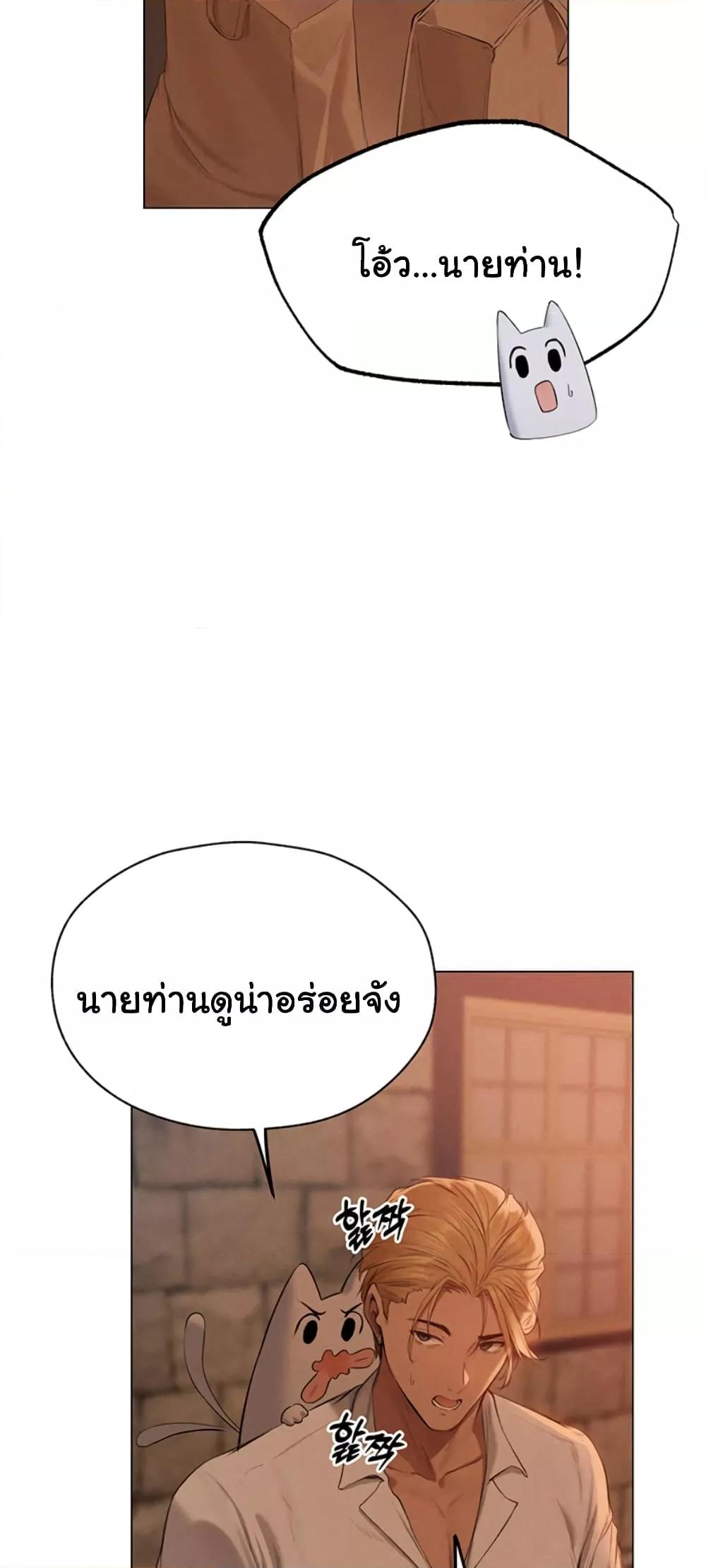 Milf Hunting in Another World – Milf Hunting in Another World – ตอนที่ 56 หน้า 22