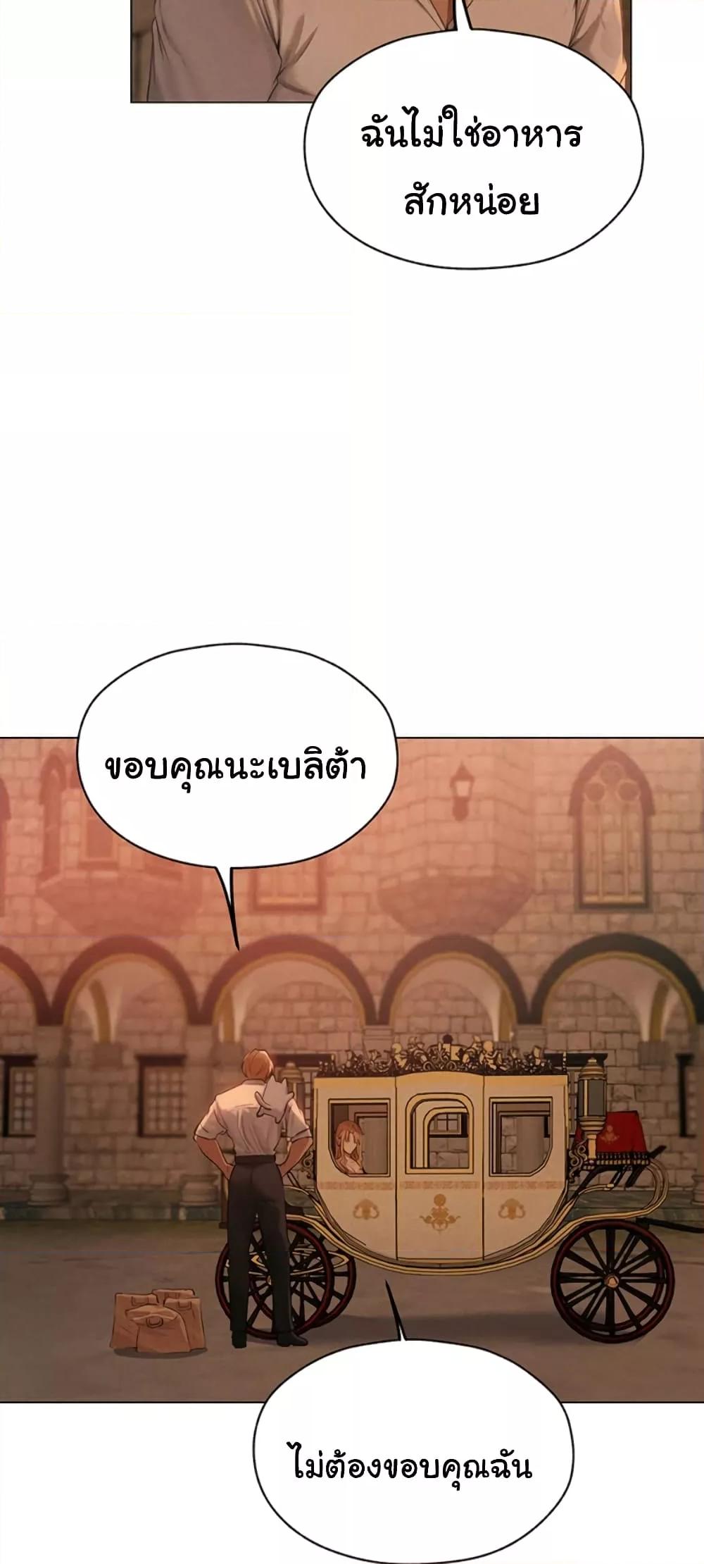 Milf Hunting in Another World – Milf Hunting in Another World – ตอนที่ 56 หน้า 23