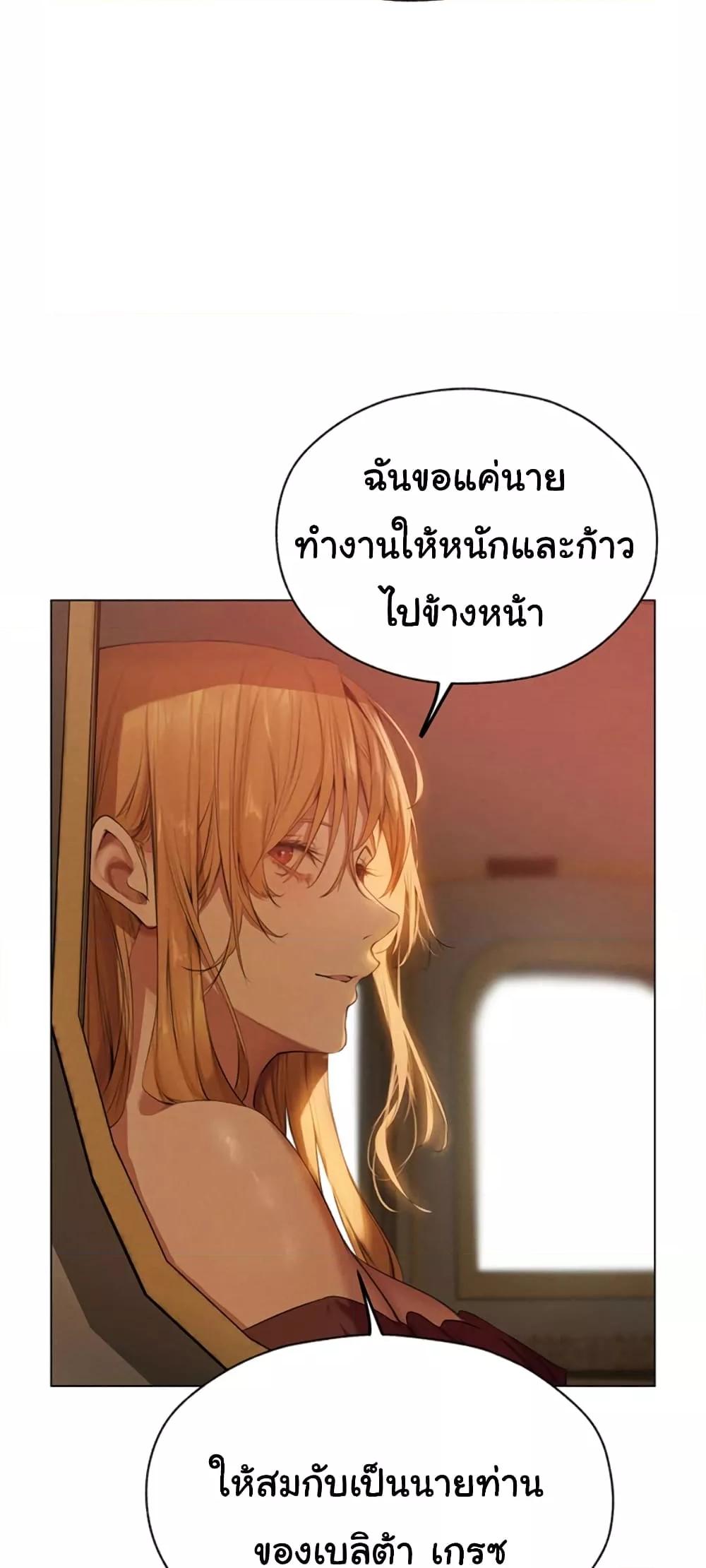Milf Hunting in Another World – Milf Hunting in Another World – ตอนที่ 56 หน้า 24