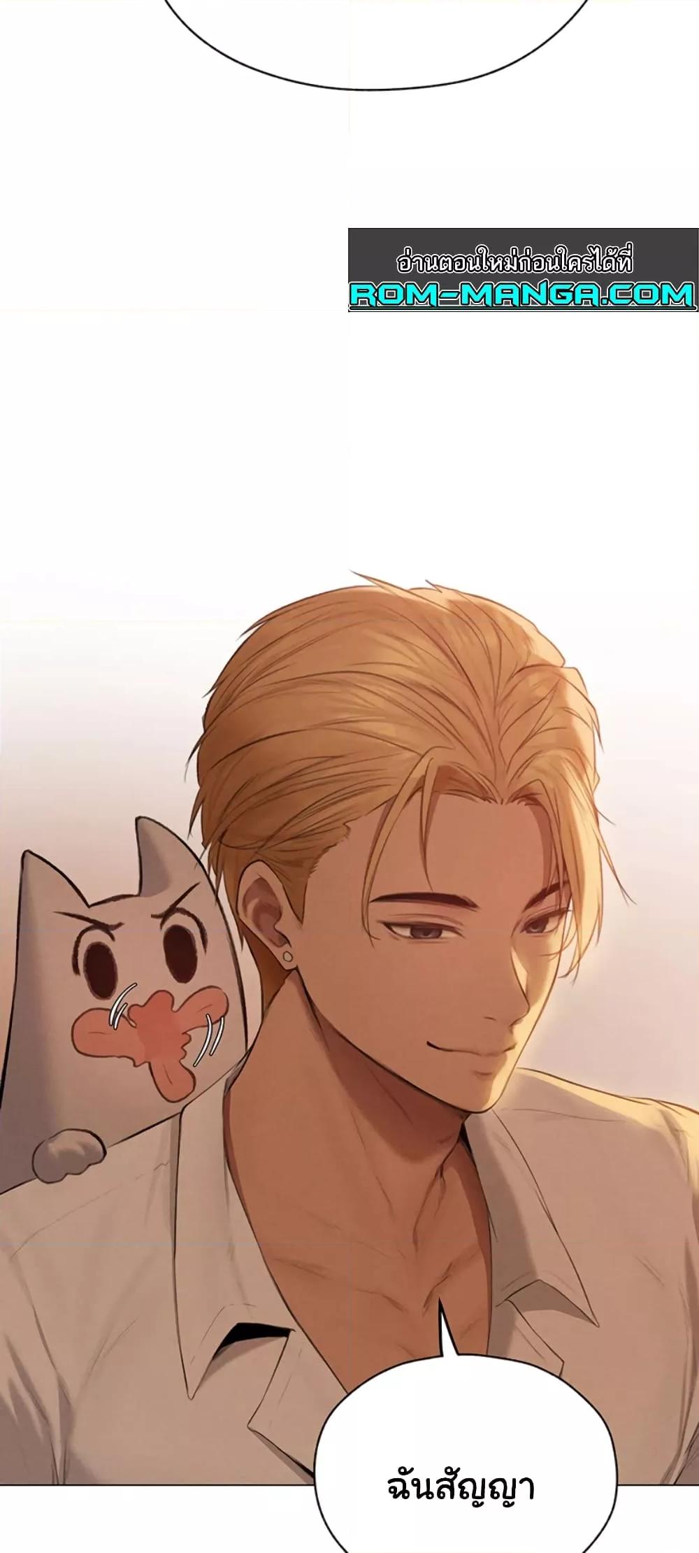 Milf Hunting in Another World – Milf Hunting in Another World – ตอนที่ 56 หน้า 25