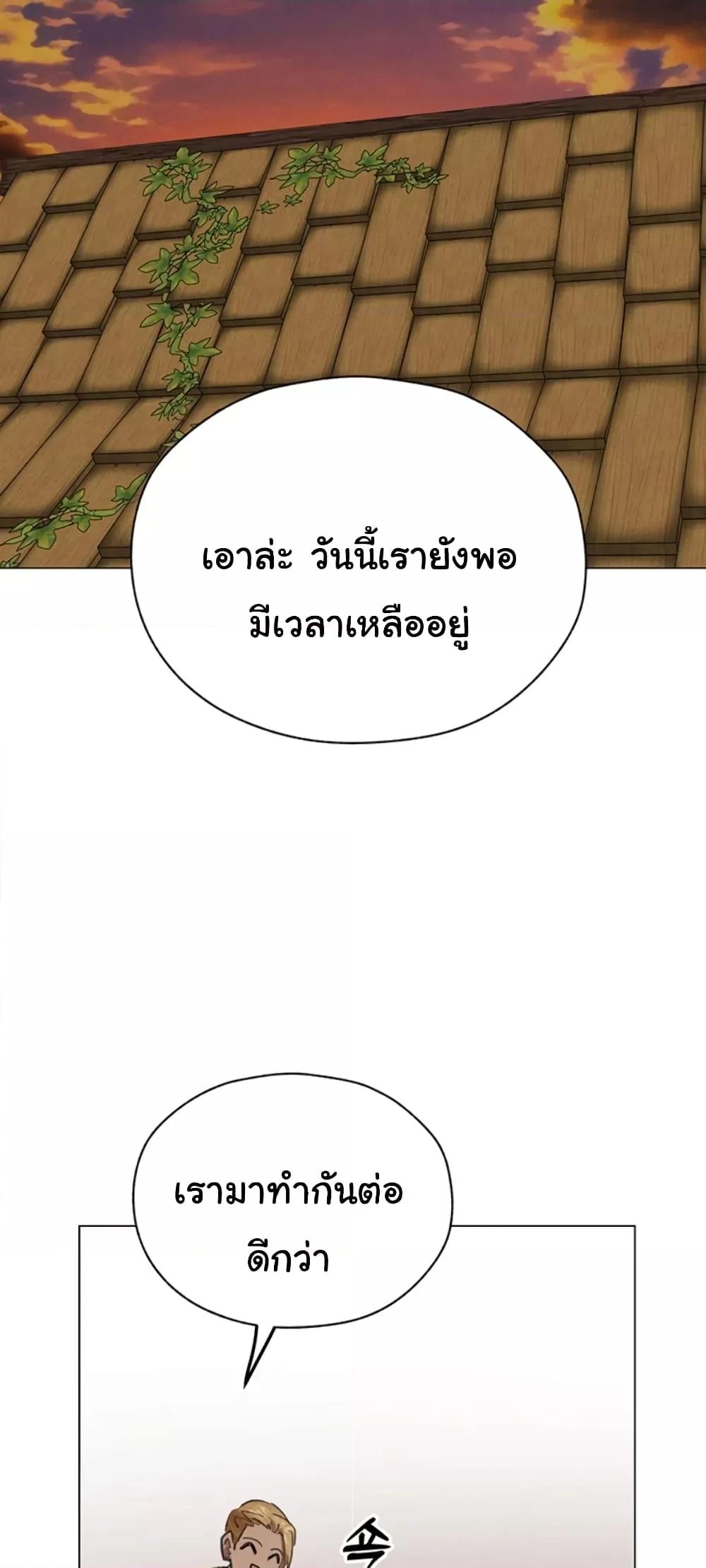 Milf Hunting in Another World – Milf Hunting in Another World – ตอนที่ 56 หน้า 27