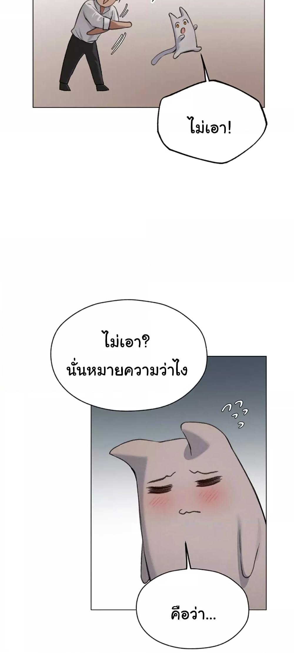 Milf Hunting in Another World – Milf Hunting in Another World – ตอนที่ 56 หน้า 28