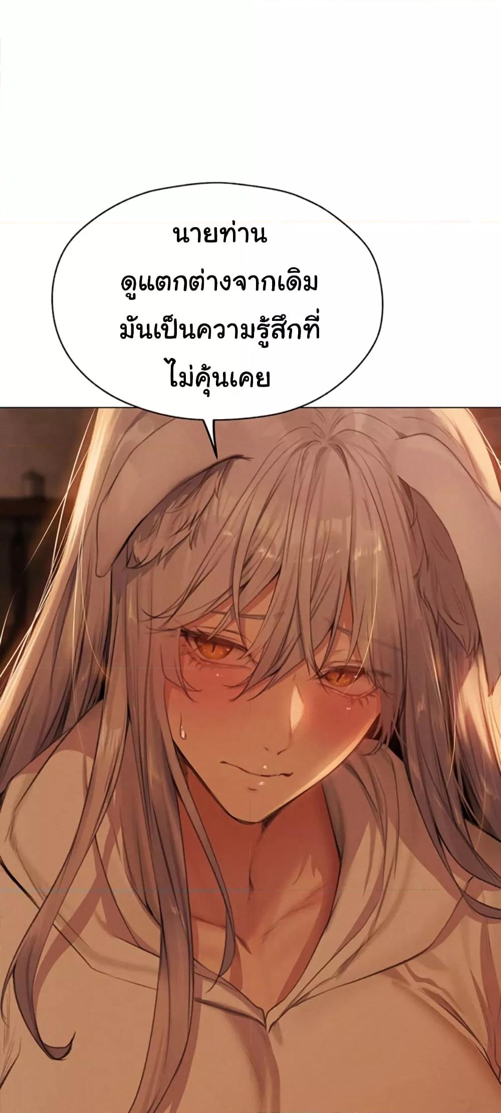 Milf Hunting in Another World – Milf Hunting in Another World – ตอนที่ 56 หน้า 29