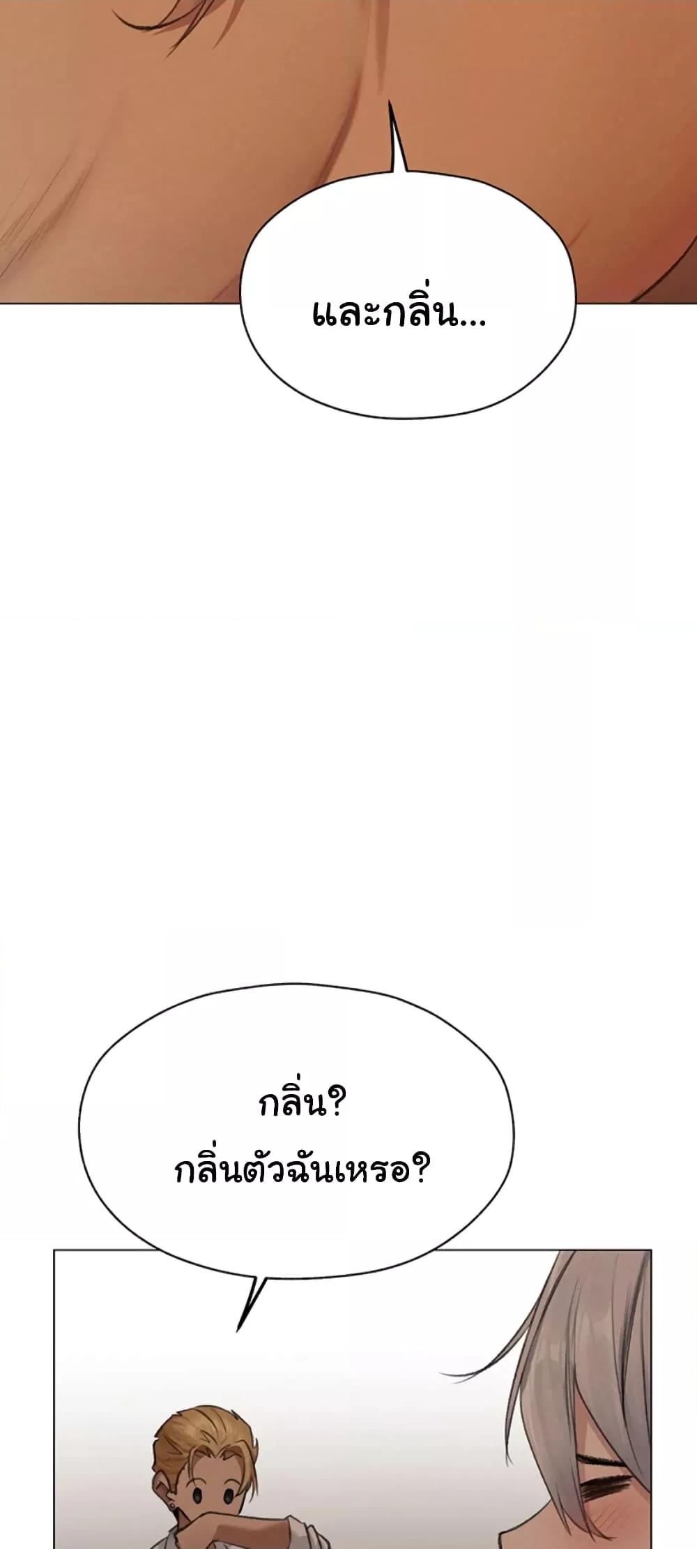 Milf Hunting in Another World – Milf Hunting in Another World – ตอนที่ 56 หน้า 30