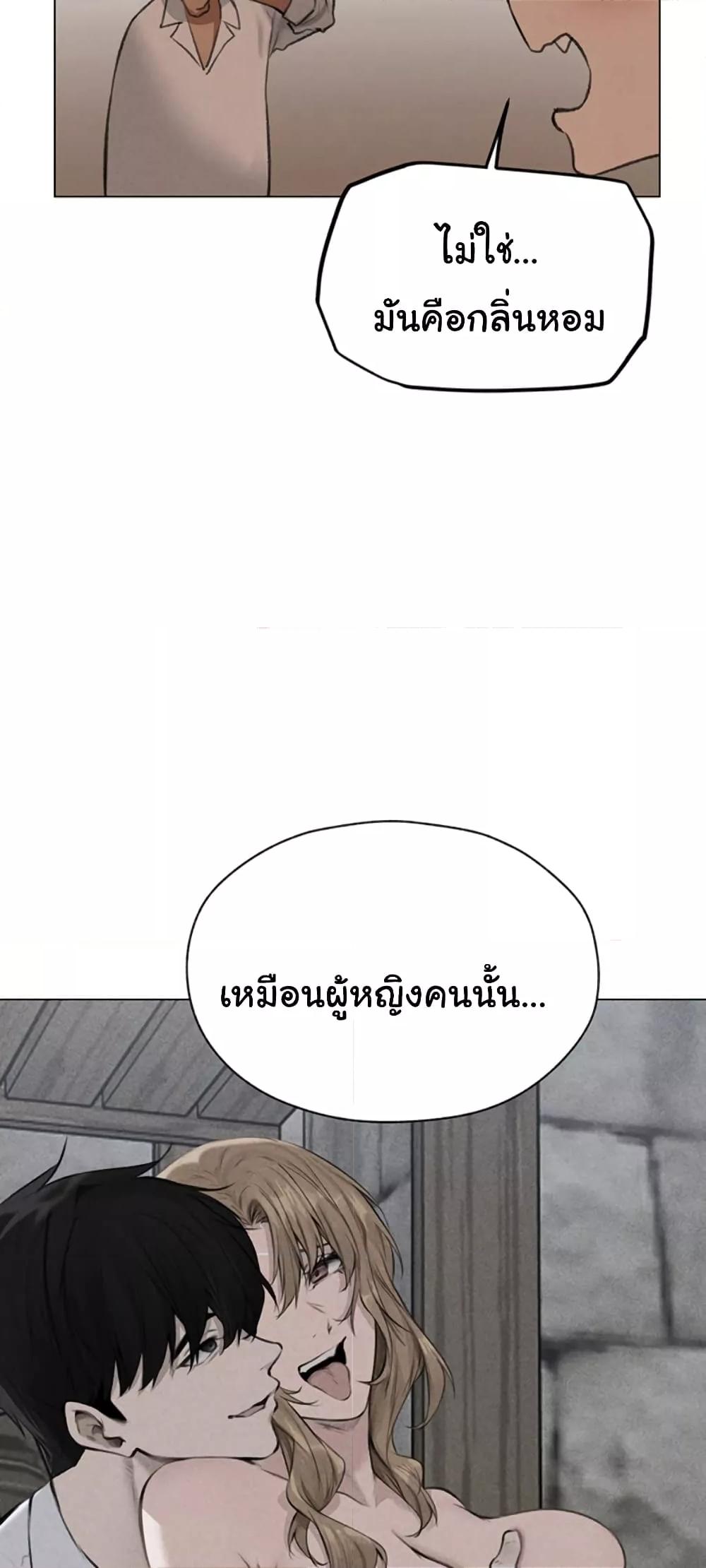 Milf Hunting in Another World – Milf Hunting in Another World – ตอนที่ 56 หน้า 31