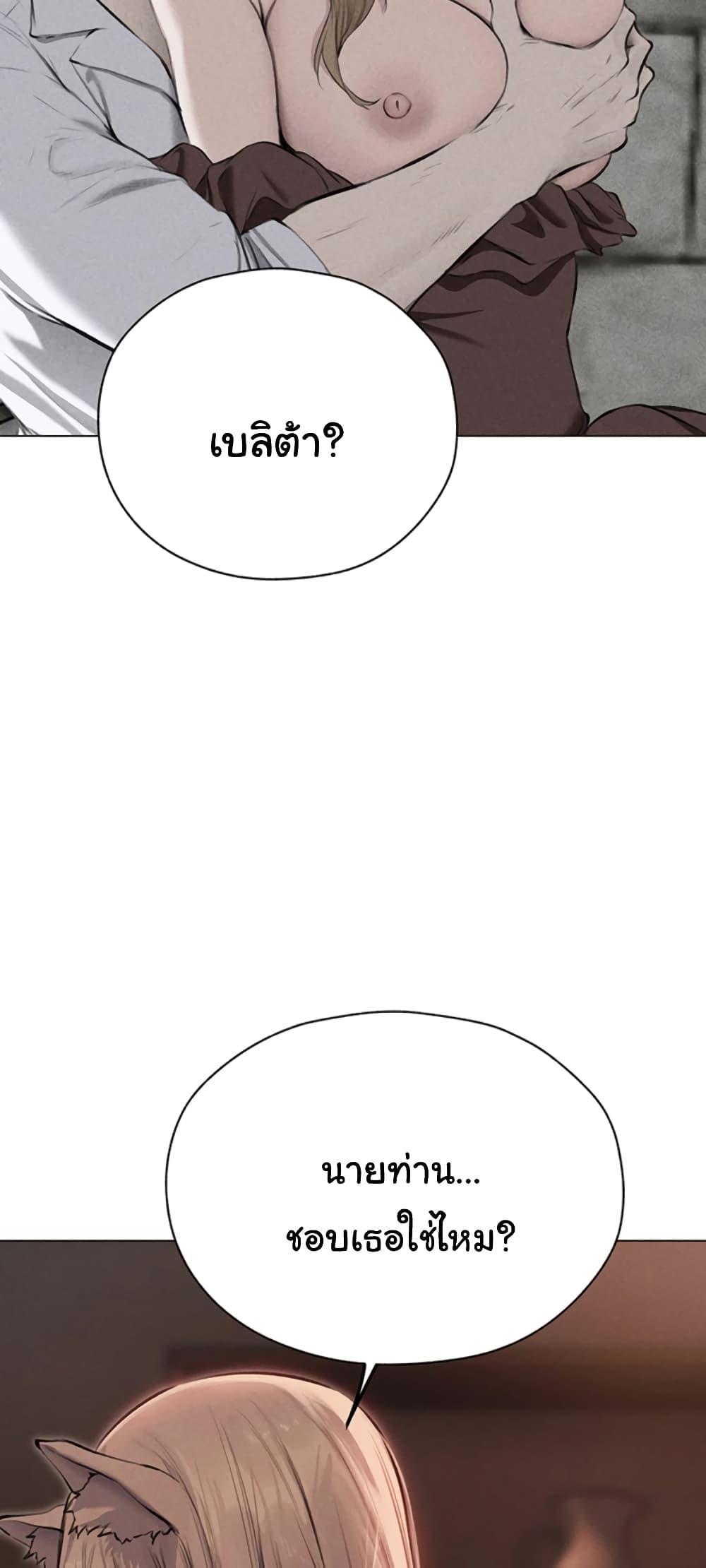 Milf Hunting in Another World – Milf Hunting in Another World – ตอนที่ 56 หน้า 32