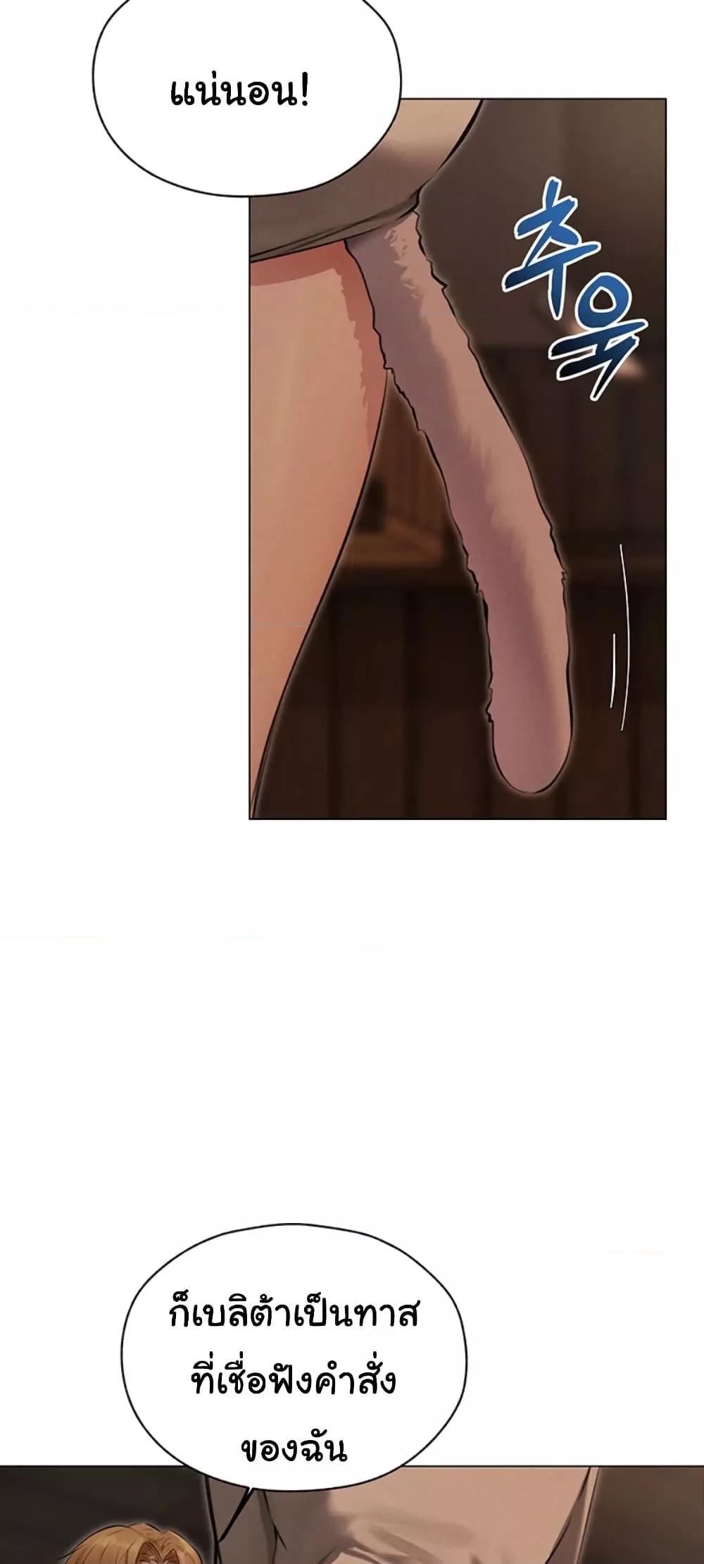 Milf Hunting in Another World – Milf Hunting in Another World – ตอนที่ 56 หน้า 34