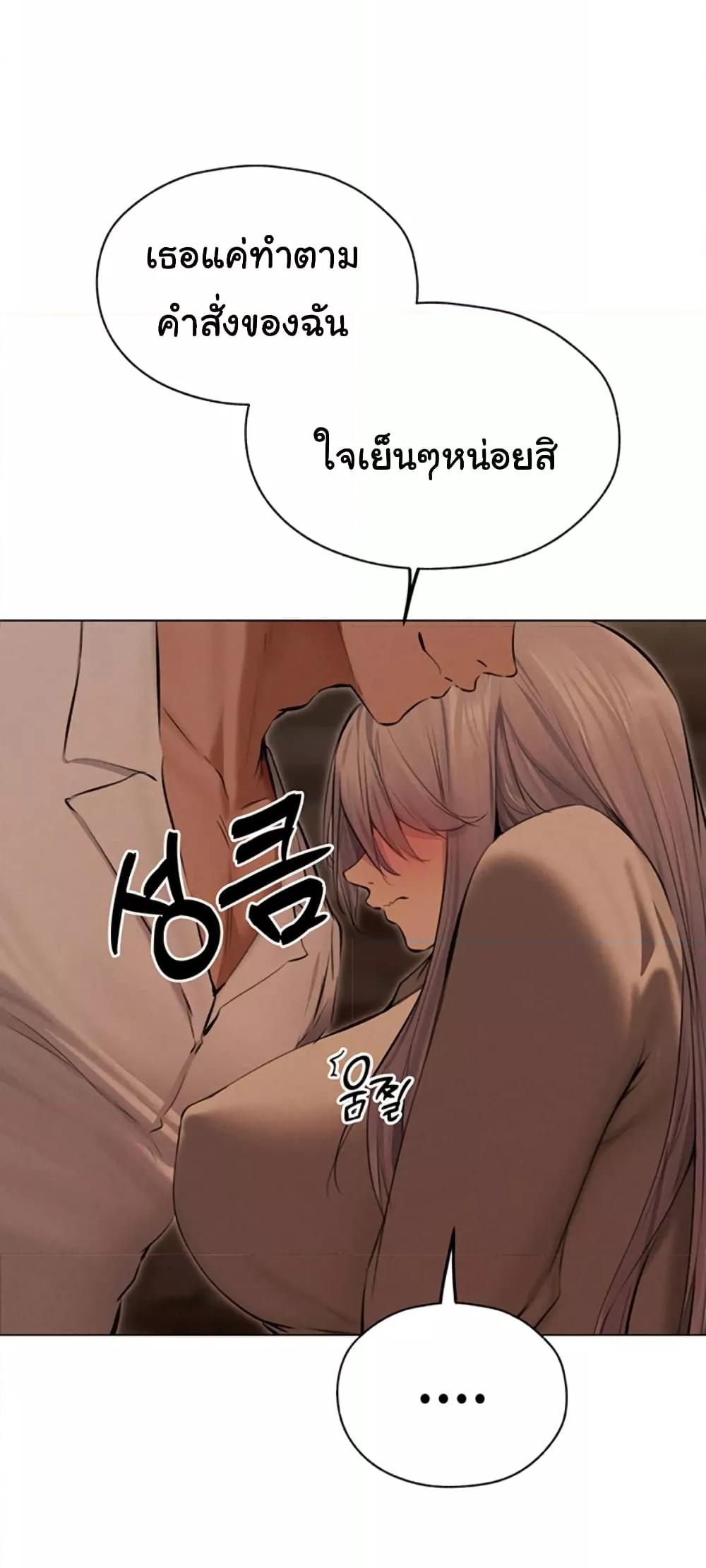 Milf Hunting in Another World – Milf Hunting in Another World – ตอนที่ 56 หน้า 37