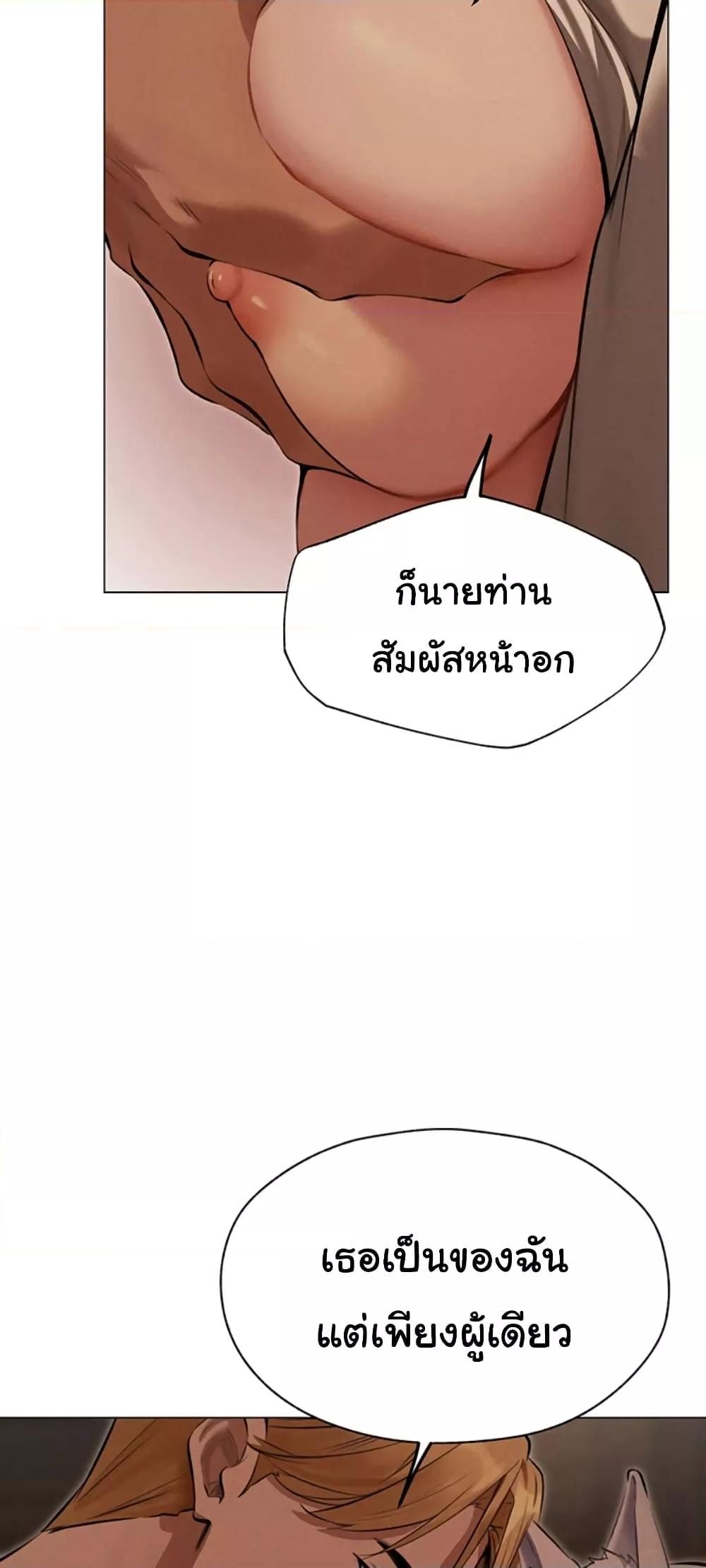 Milf Hunting in Another World – Milf Hunting in Another World – ตอนที่ 56 หน้า 39
