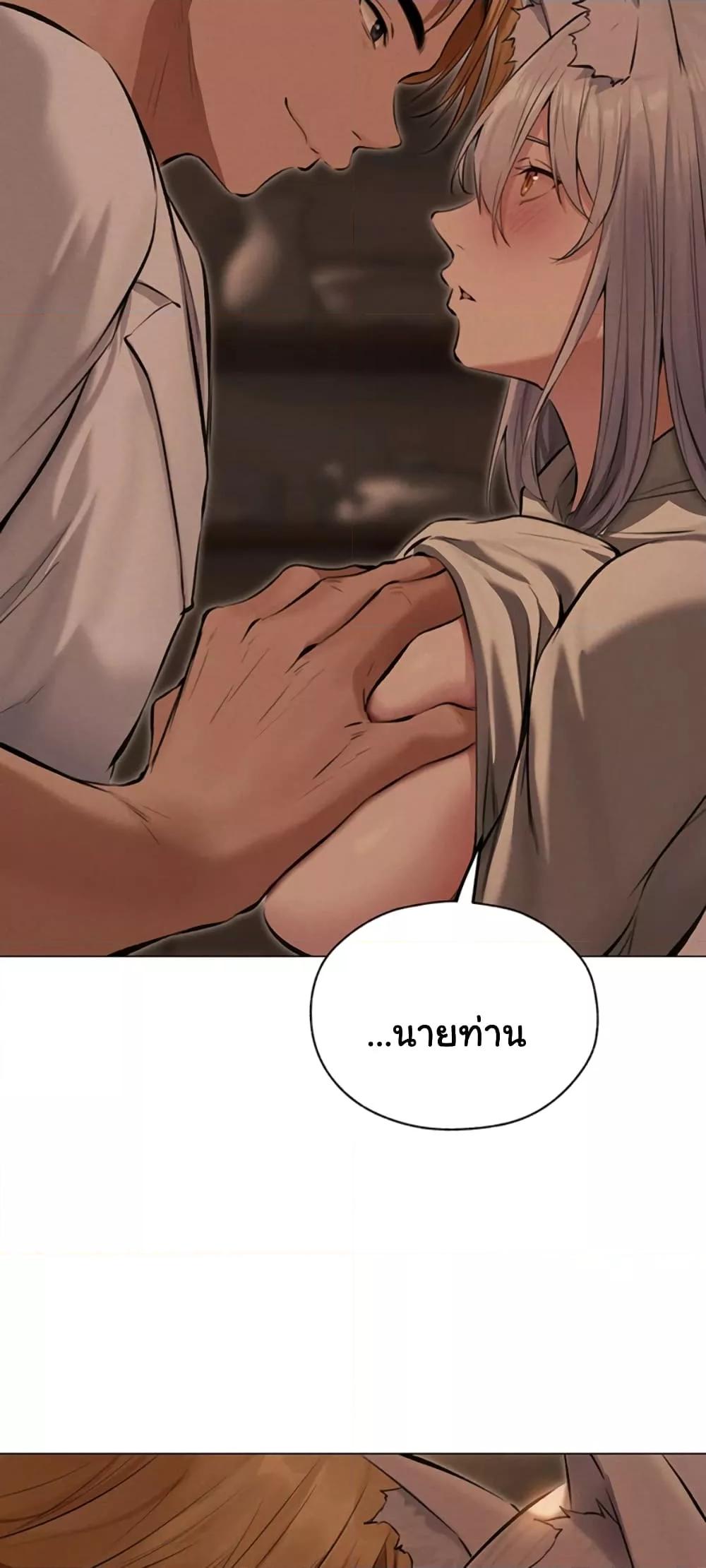 Milf Hunting in Another World – Milf Hunting in Another World – ตอนที่ 56 หน้า 40