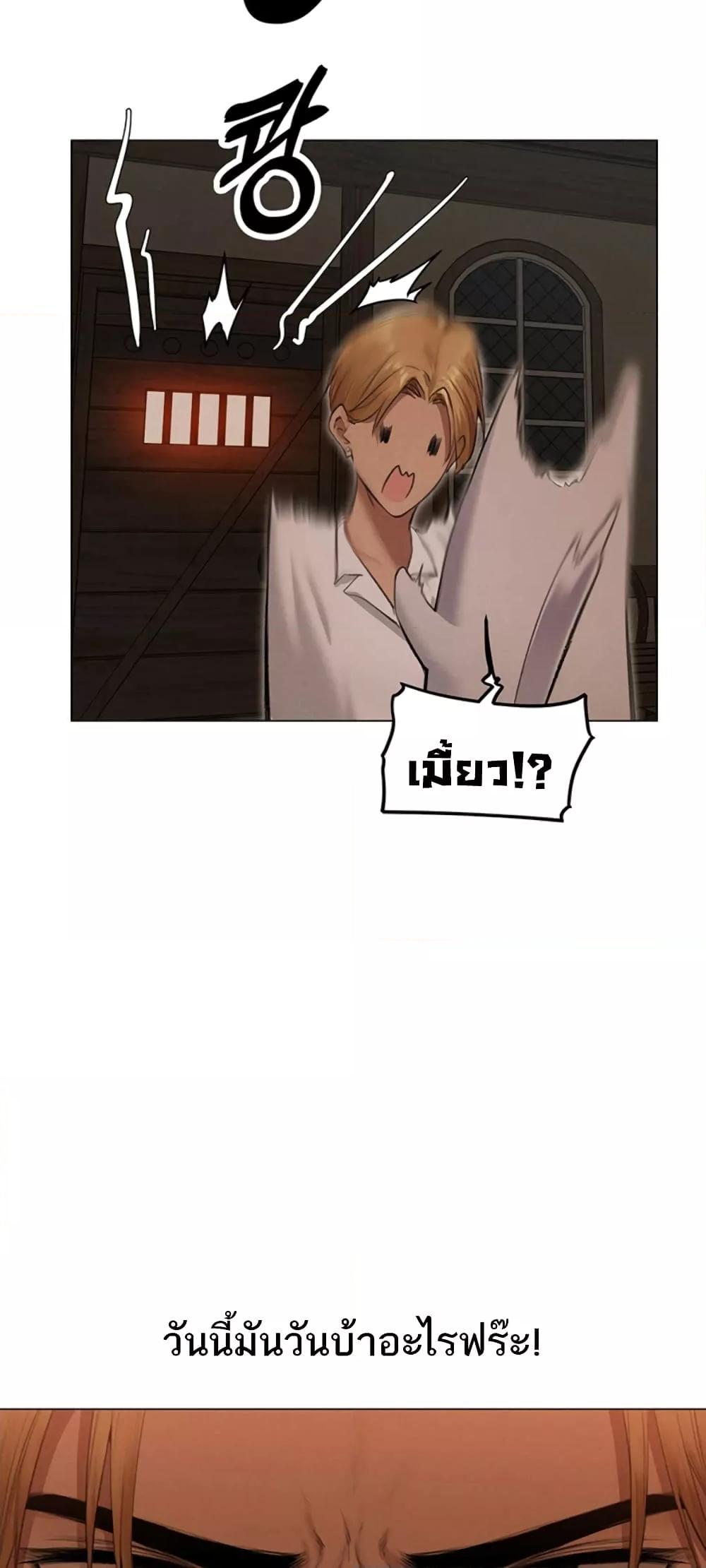 Milf Hunting in Another World – Milf Hunting in Another World – ตอนที่ 56 หน้า 42