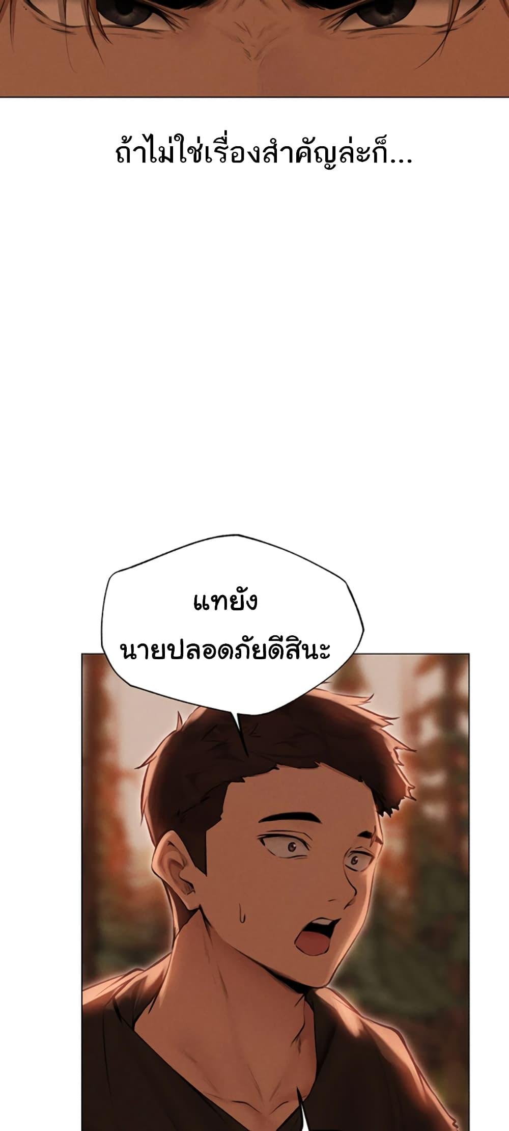 Milf Hunting in Another World – Milf Hunting in Another World – ตอนที่ 56 หน้า 43