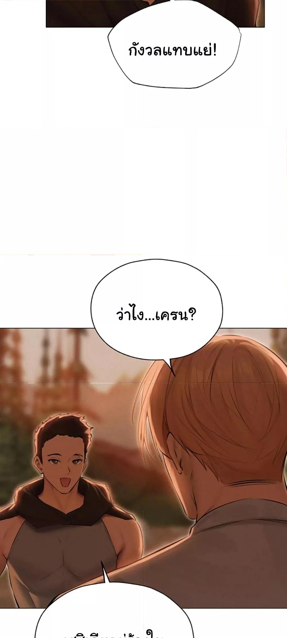 Milf Hunting in Another World – Milf Hunting in Another World – ตอนที่ 56 หน้า 44