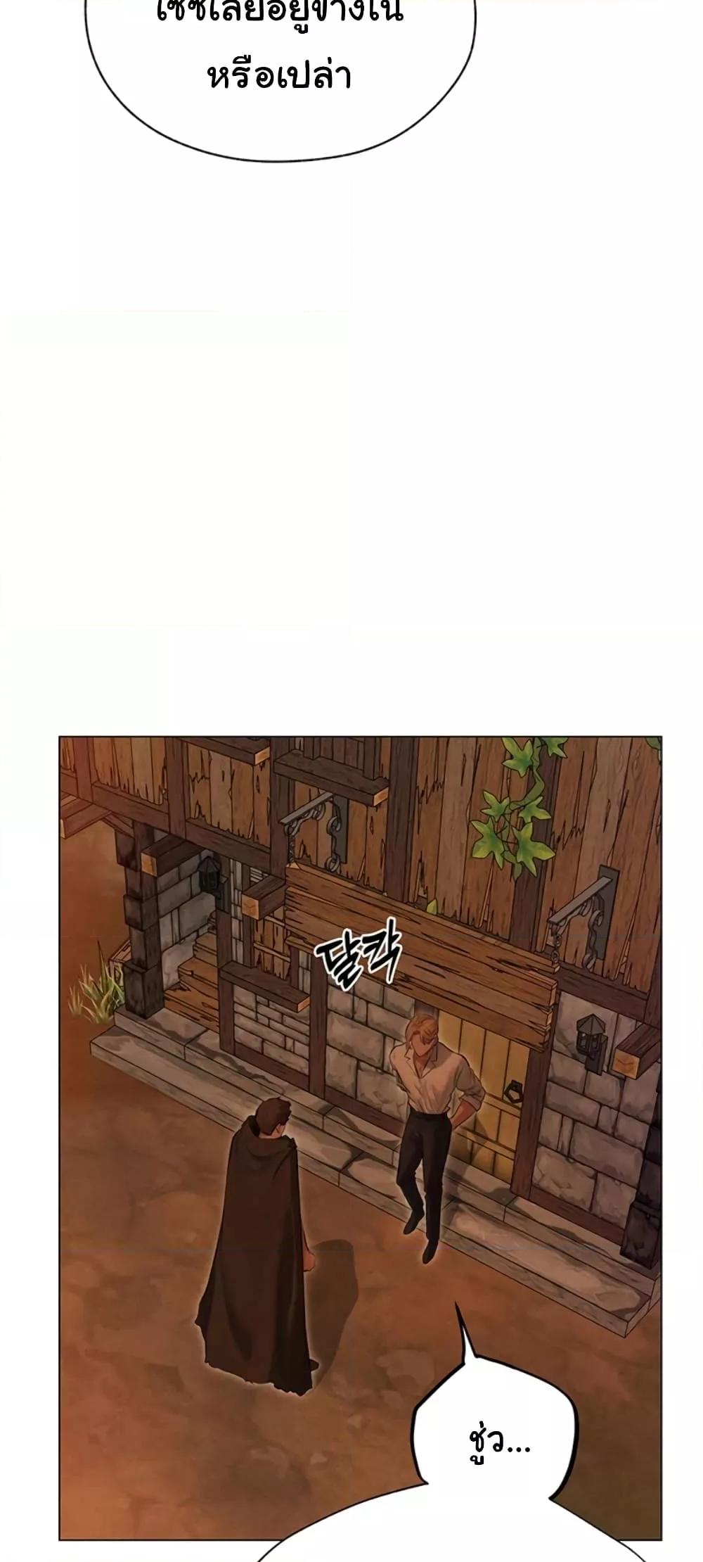 Milf Hunting in Another World – Milf Hunting in Another World – ตอนที่ 56 หน้า 45