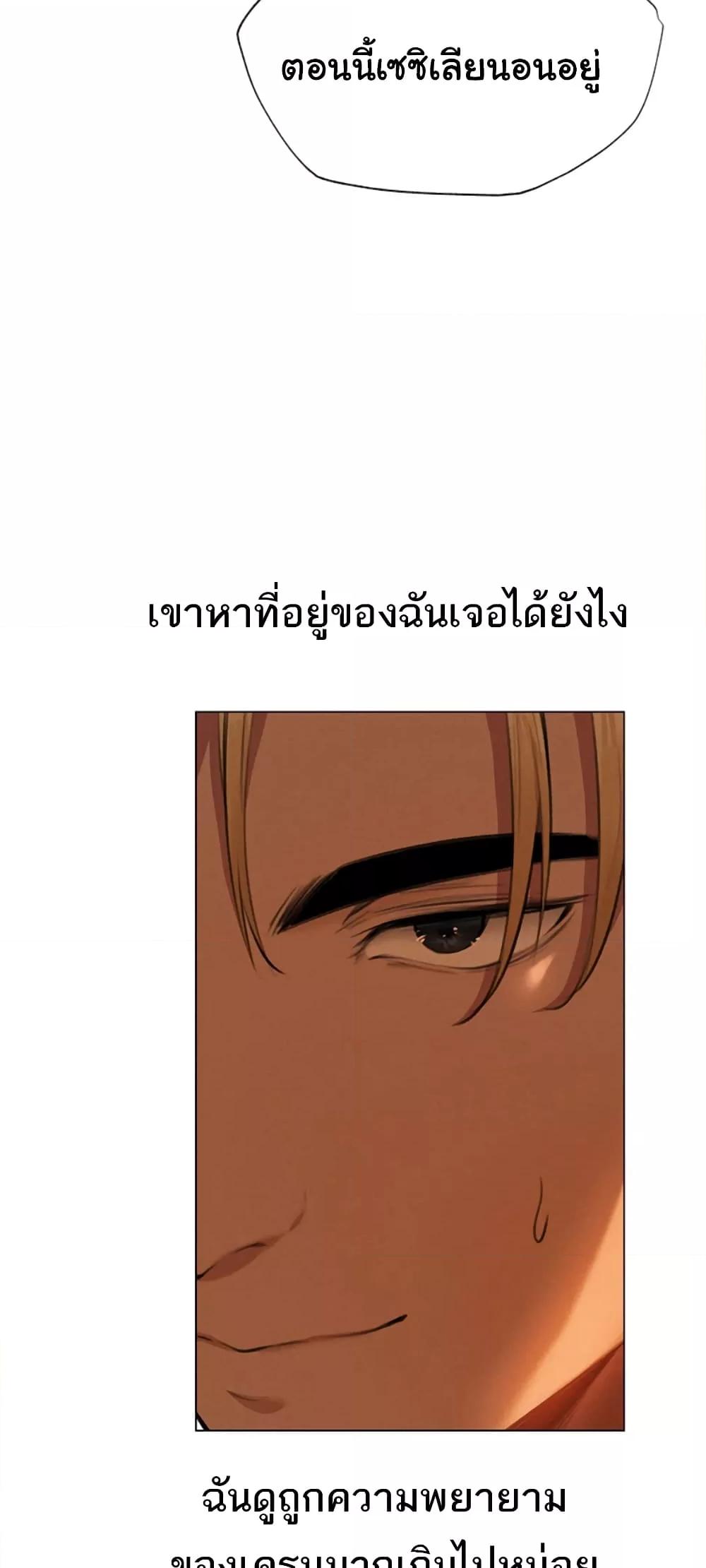 Milf Hunting in Another World – Milf Hunting in Another World – ตอนที่ 56 หน้า 46