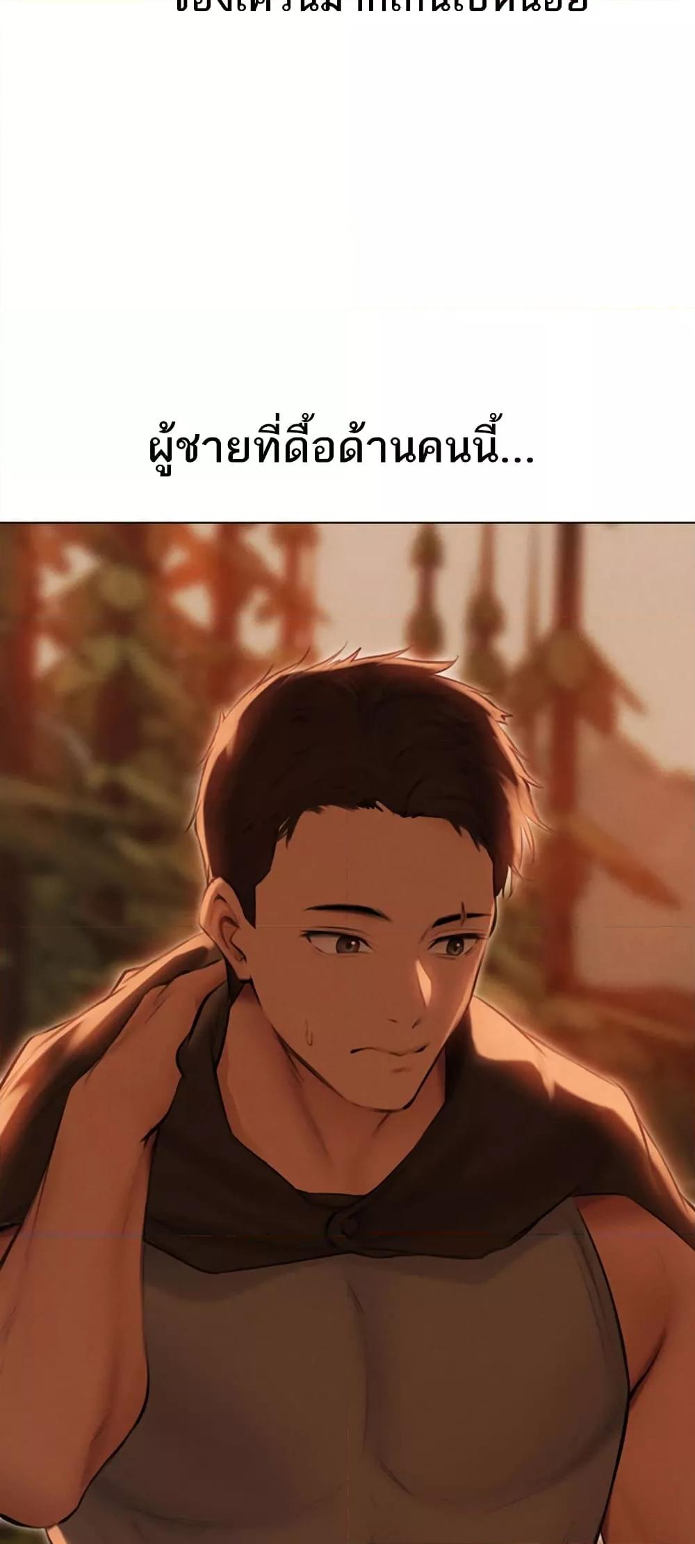 Milf Hunting in Another World – Milf Hunting in Another World – ตอนที่ 56 หน้า 47
