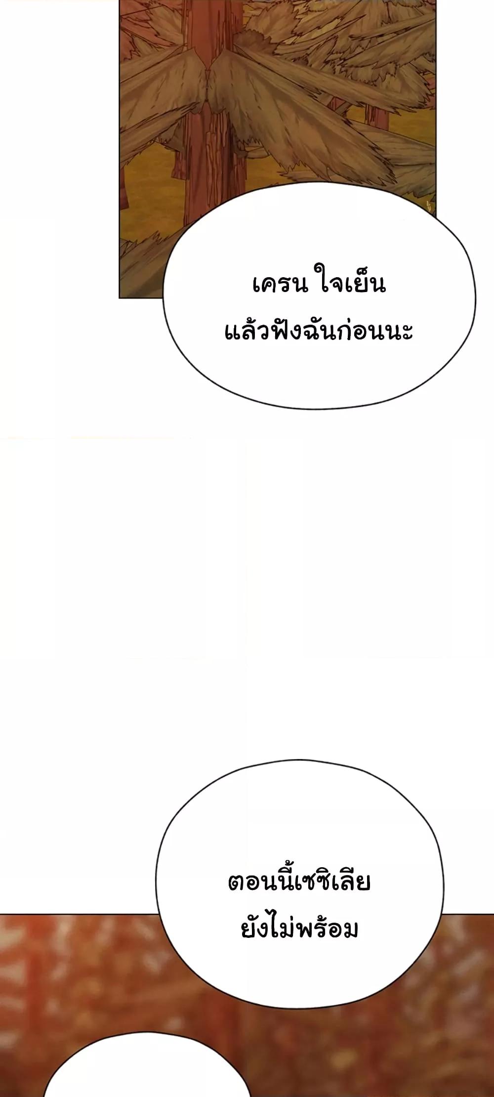 Milf Hunting in Another World – Milf Hunting in Another World – ตอนที่ 56 หน้า 49
