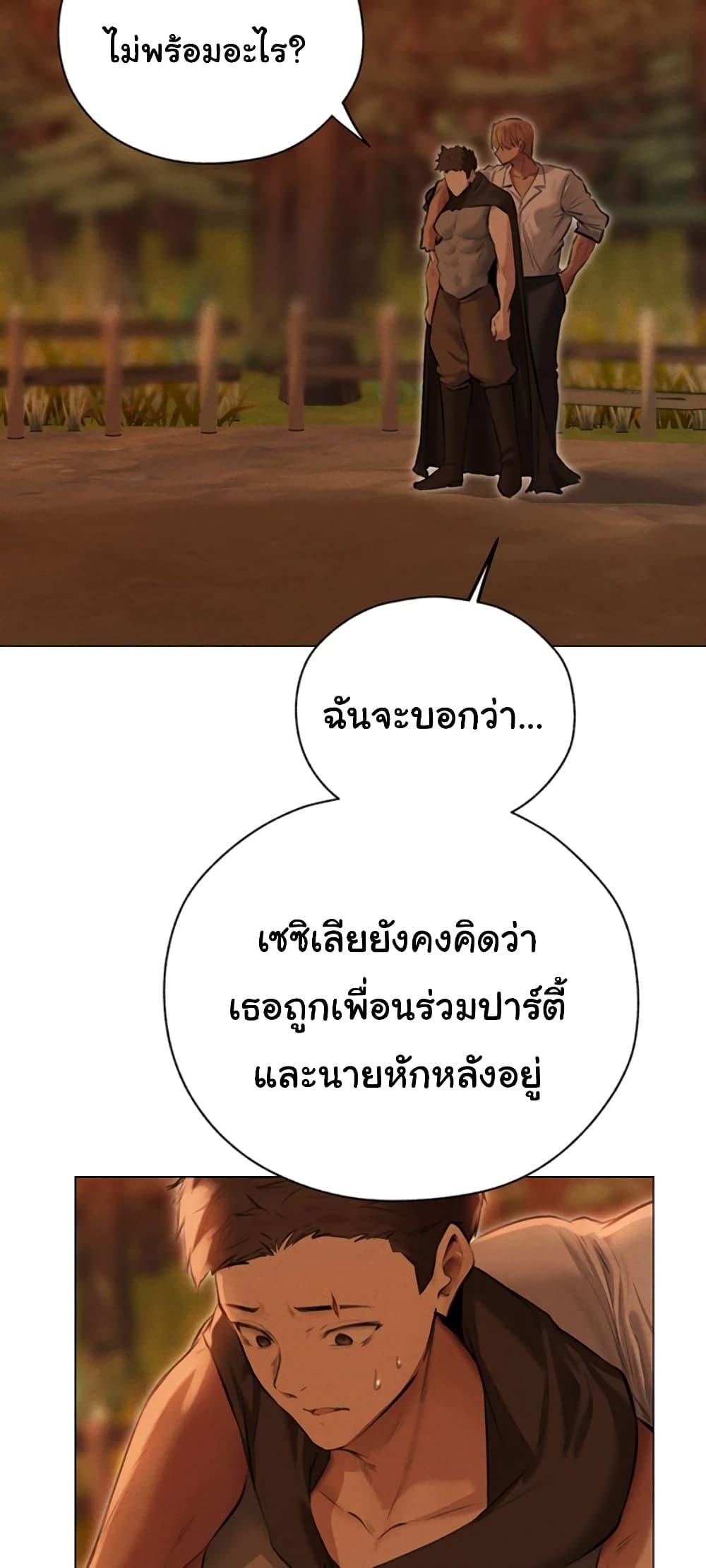 Milf Hunting in Another World – Milf Hunting in Another World – ตอนที่ 56 หน้า 50
