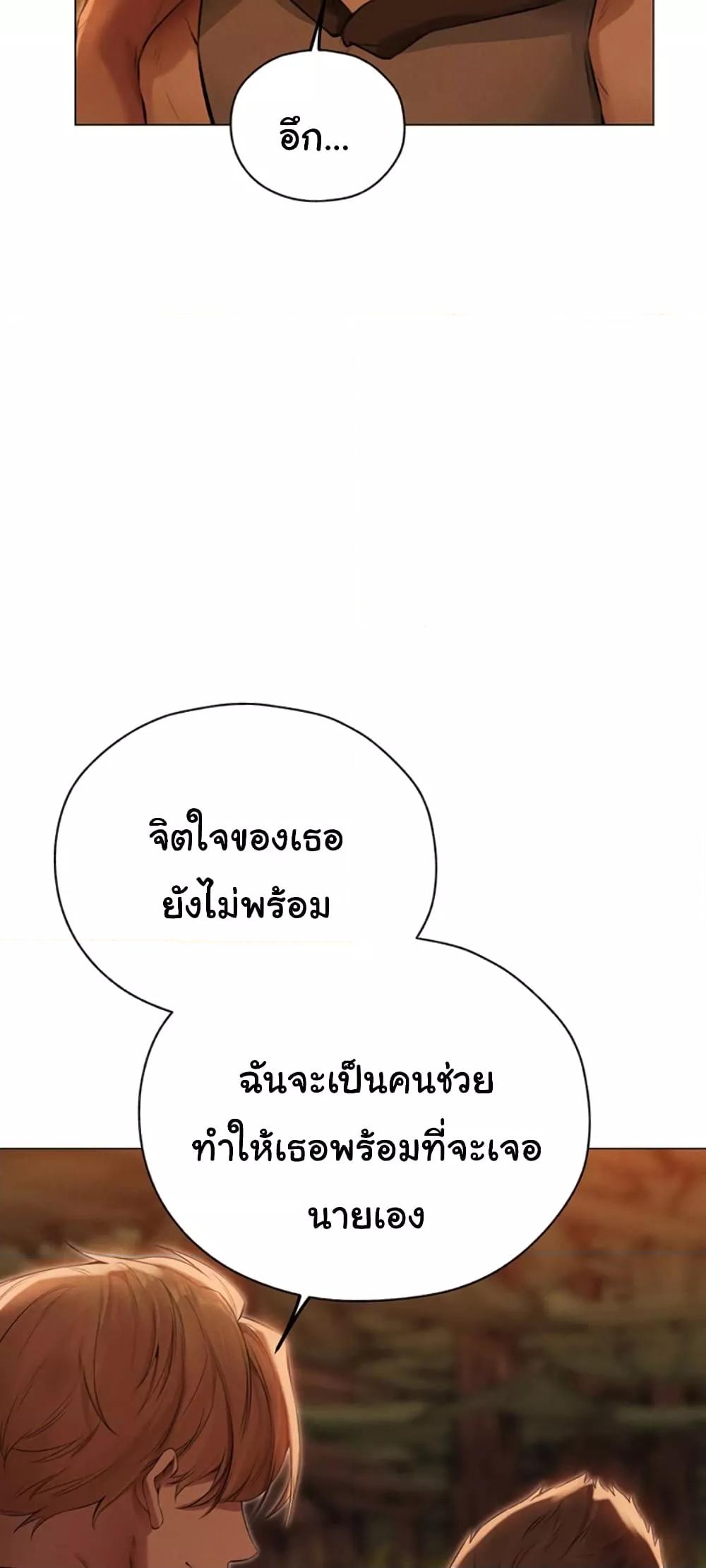 Milf Hunting in Another World – Milf Hunting in Another World – ตอนที่ 56 หน้า 51