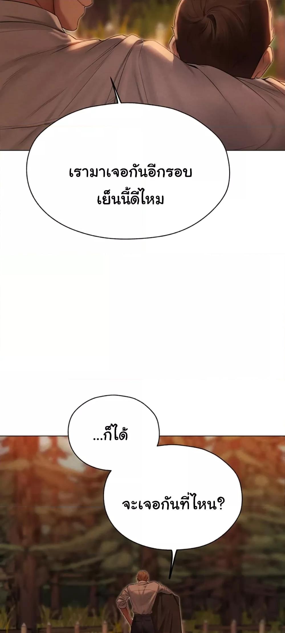 Milf Hunting in Another World – Milf Hunting in Another World – ตอนที่ 56 หน้า 52