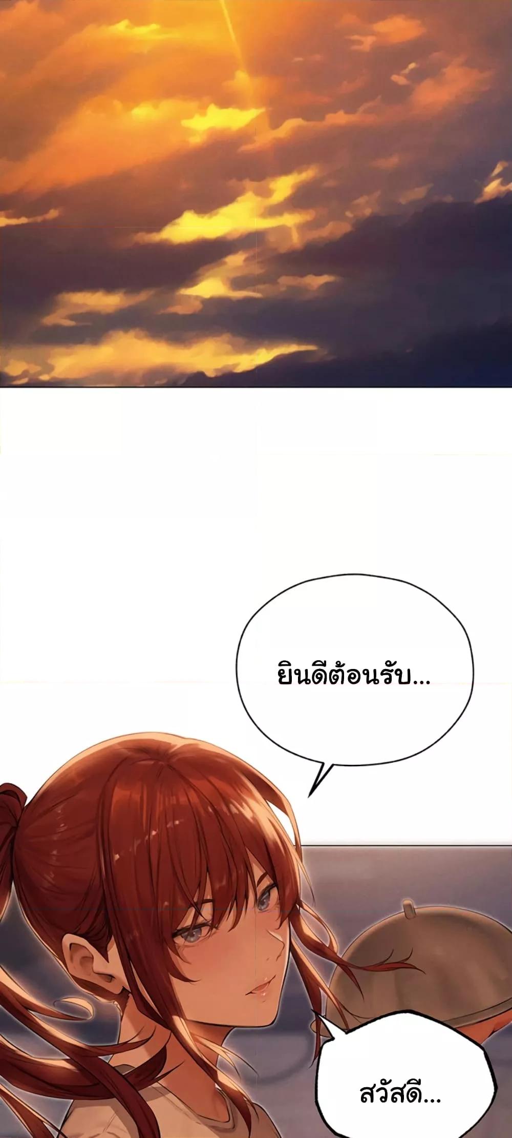 Milf Hunting in Another World – Milf Hunting in Another World – ตอนที่ 56 หน้า 54