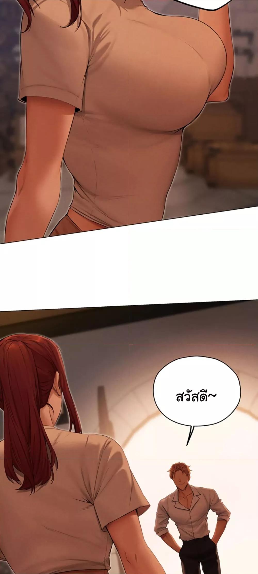 Milf Hunting in Another World – Milf Hunting in Another World – ตอนที่ 56 หน้า 55