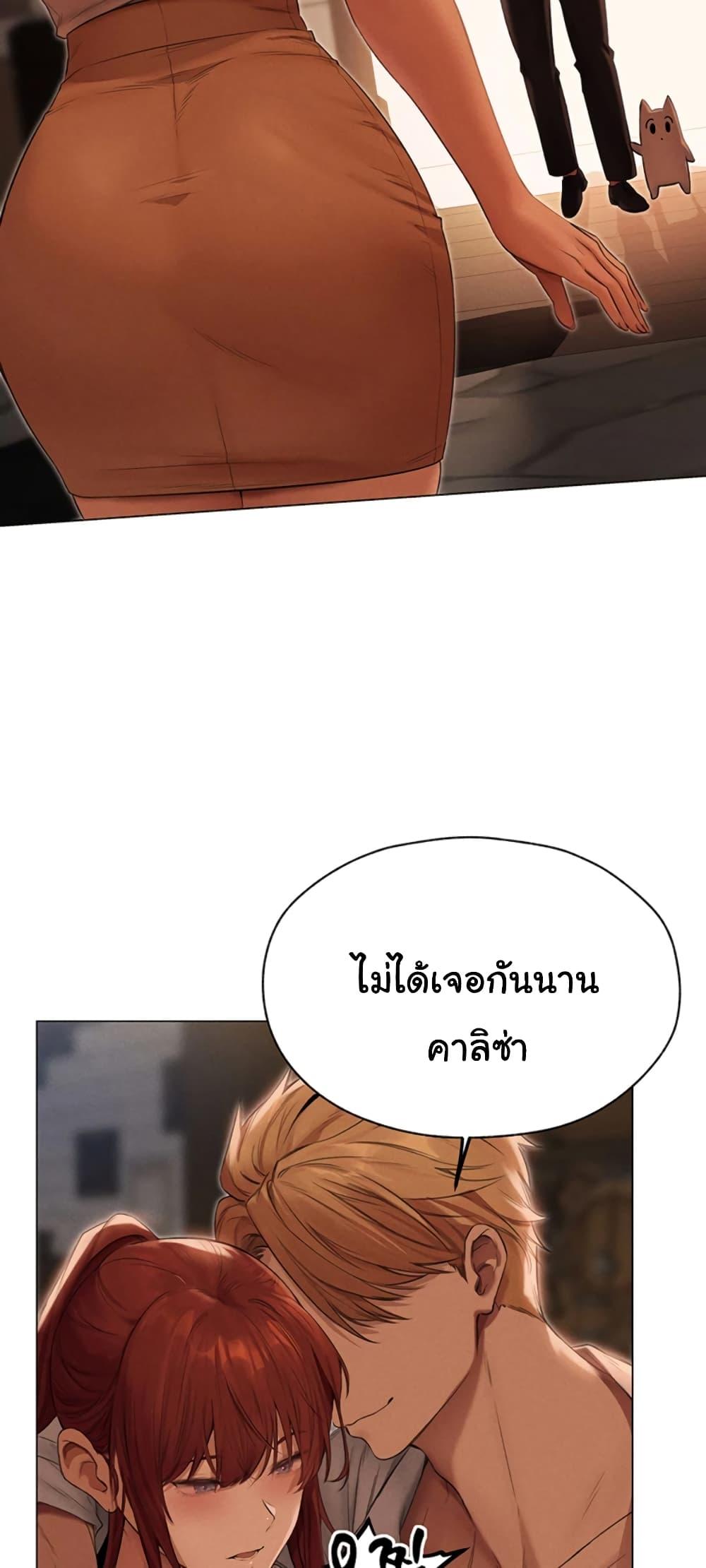 Milf Hunting in Another World – Milf Hunting in Another World – ตอนที่ 56 หน้า 56