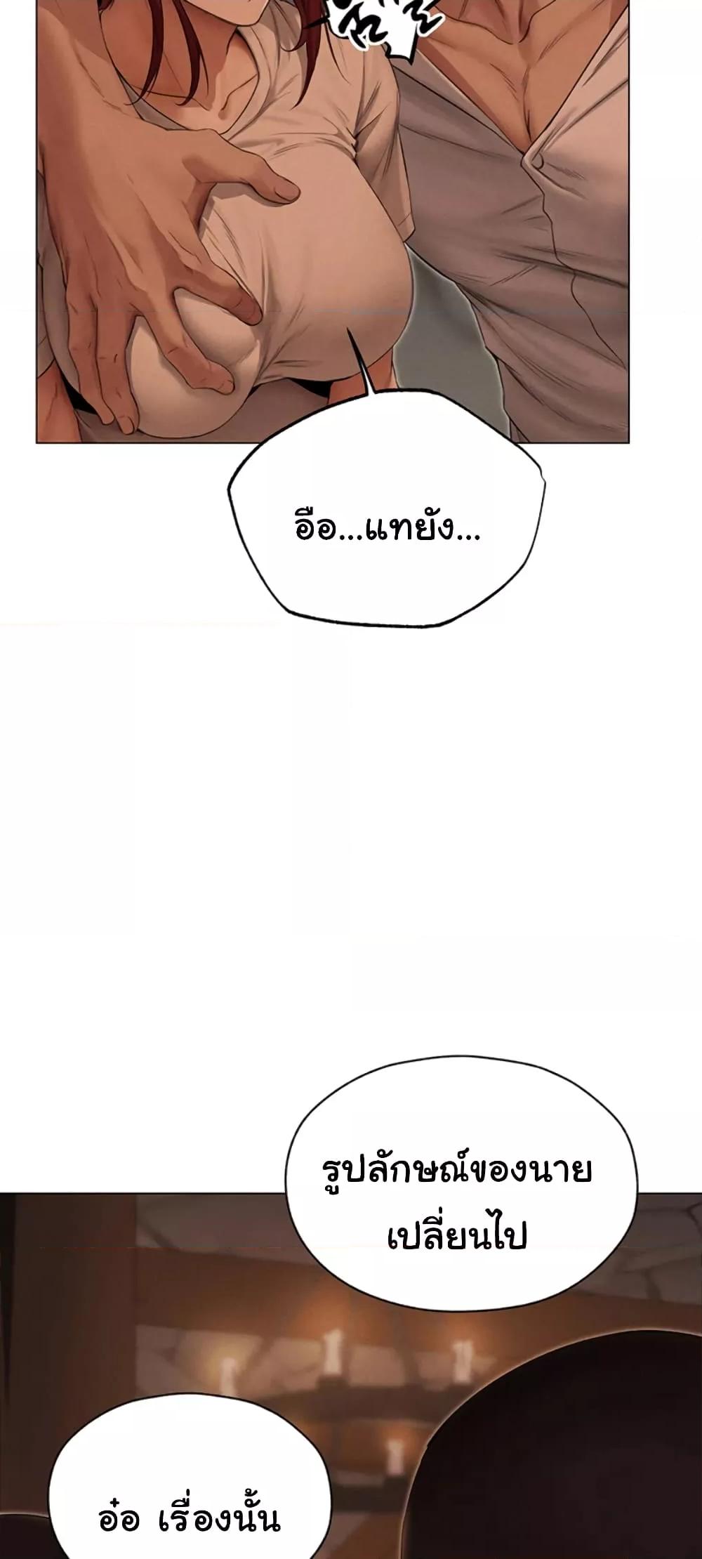 Milf Hunting in Another World – Milf Hunting in Another World – ตอนที่ 56 หน้า 57
