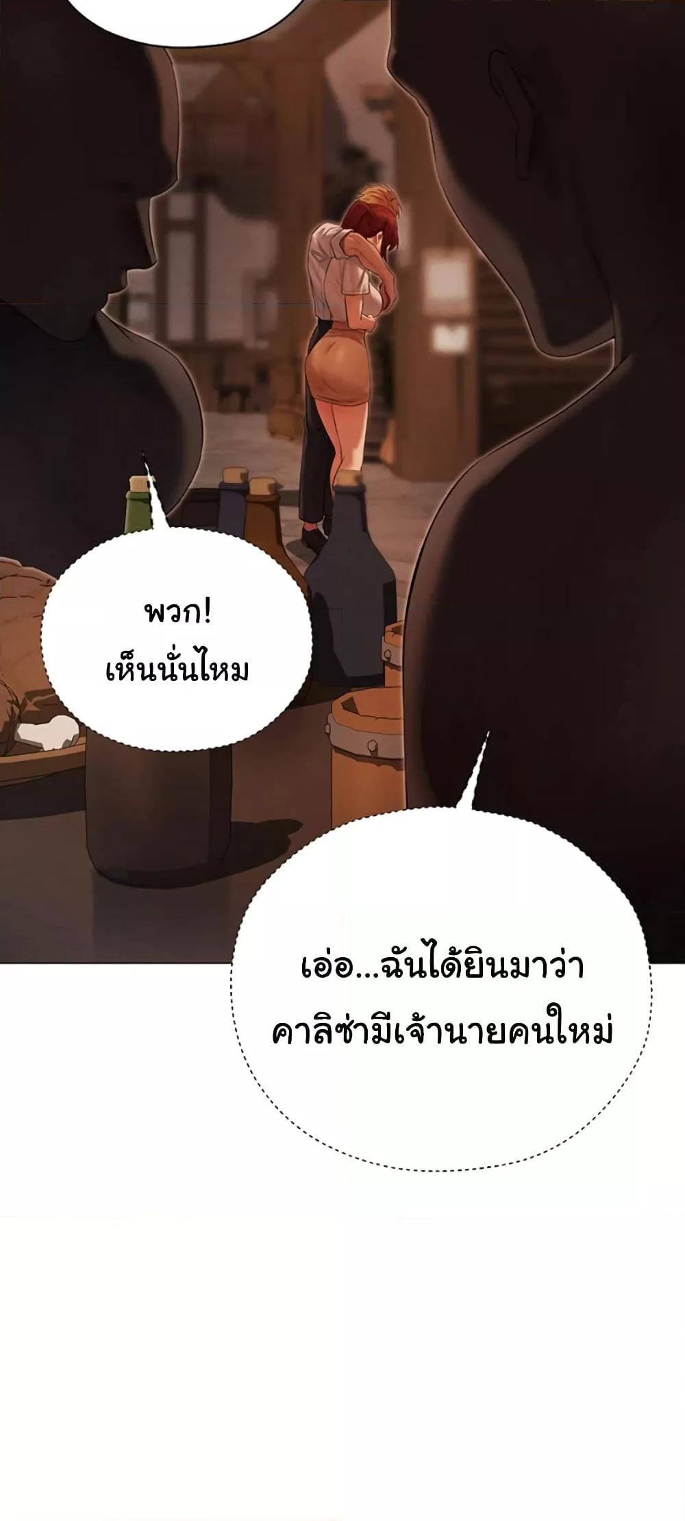 Milf Hunting in Another World – Milf Hunting in Another World – ตอนที่ 56 หน้า 58