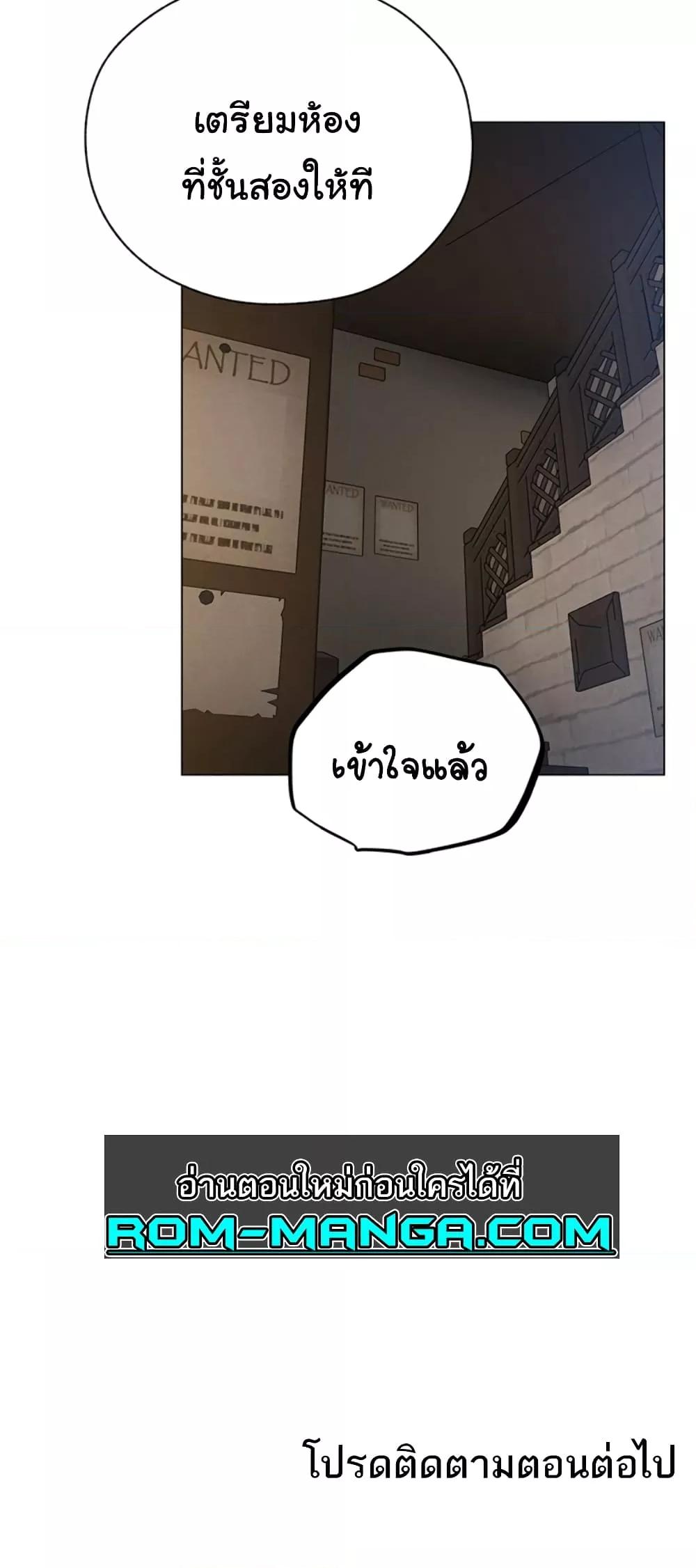 Milf Hunting in Another World – Milf Hunting in Another World – ตอนที่ 56 หน้า 60