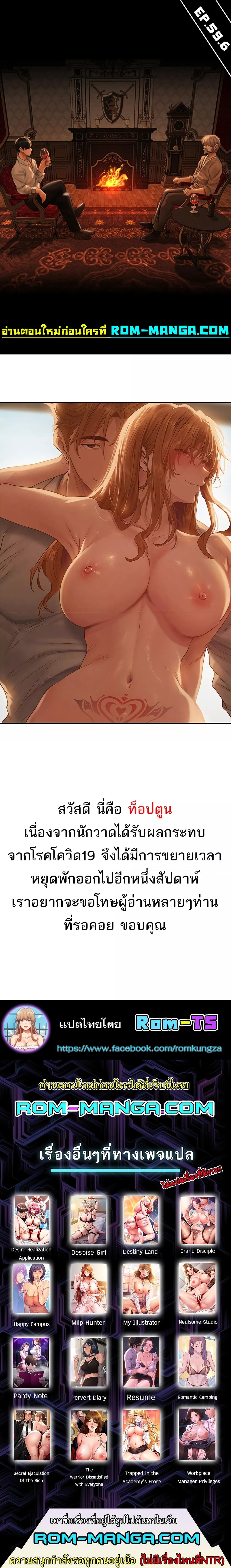 Milf Hunting in Another World – Milf Hunting in Another World – ตอนที่ 59.6 หน้า 1