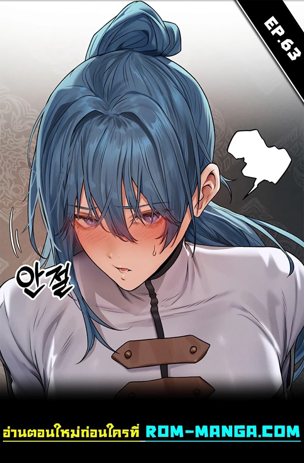 Milf Hunting in Another World – Milf Hunting in Another World – ตอนที่ 63 หน้า 1